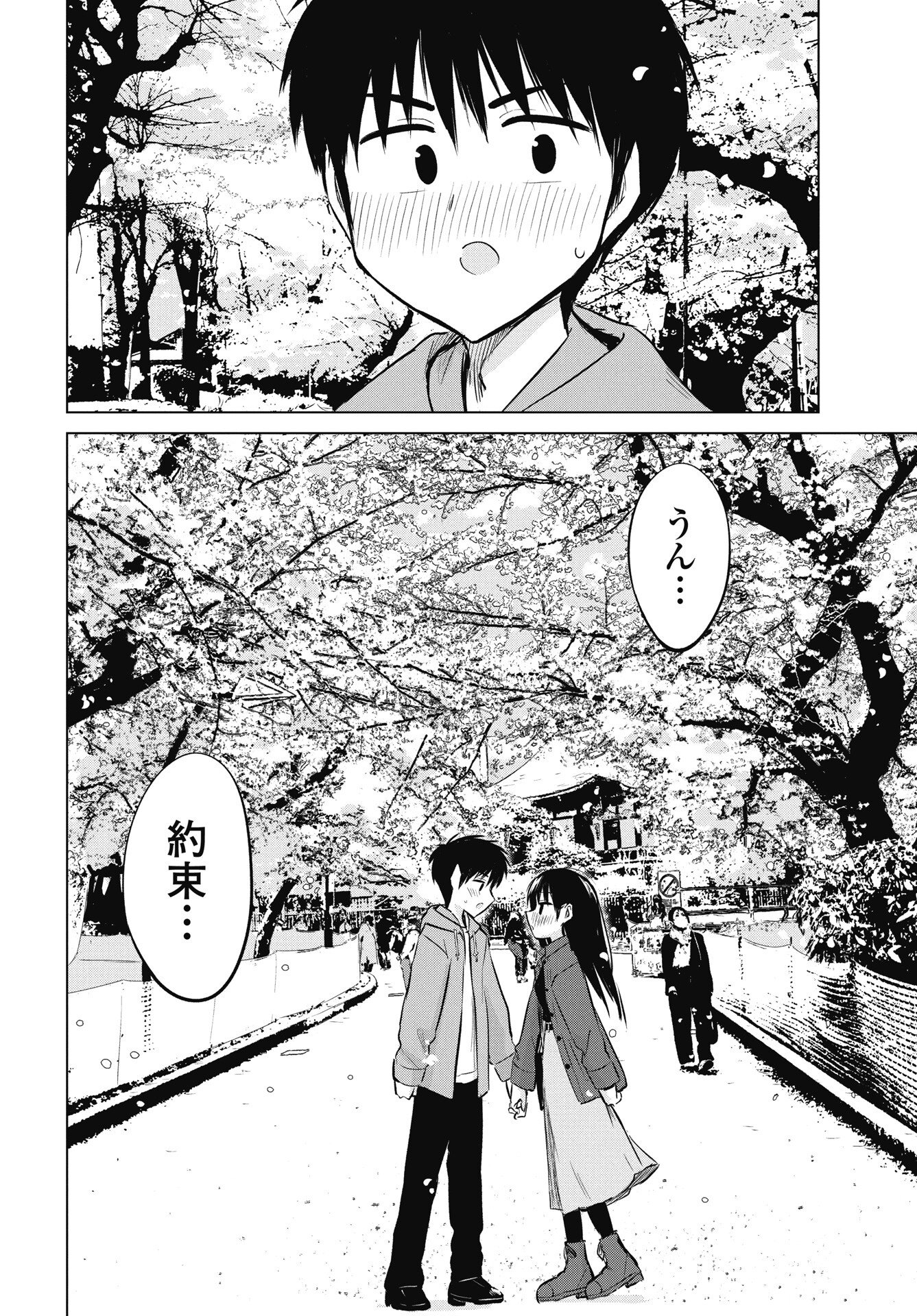 Read NAISHO NO YOSHUU Chapter 52 [High Quality / Full] - Page 10 - nicomanga.net