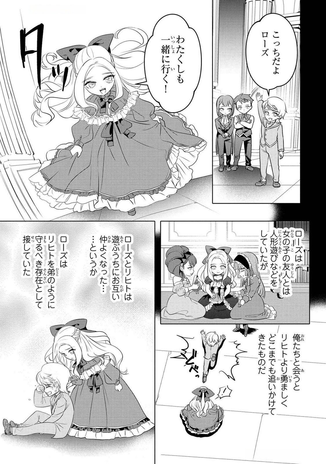 Read KONYAKUSHA GA UWAKI SHITE IRU YOU NANDESU KEDO WATASHI WA HAYARI NO AKUYAKU REIJOU TTE KOTO DEATTEMASU KA? Chapter 54 [High Quality / Full] - Page 21 - nicomanga.net