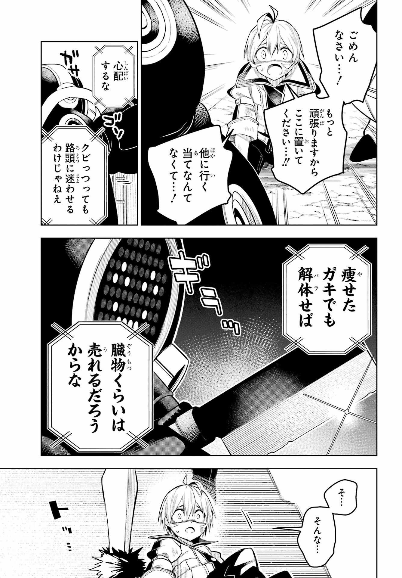SHUUMATSU NEKO SHOUNIN Chapter 1 page 7 - nihonkuni.com