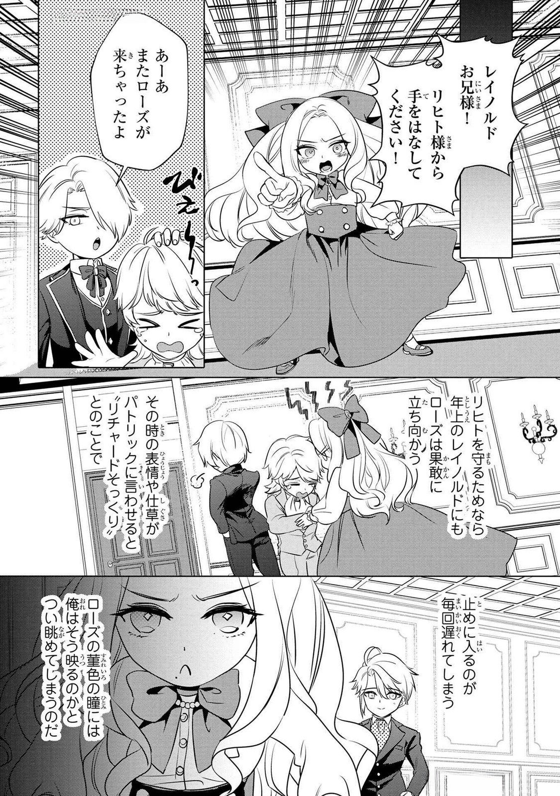 Read KONYAKUSHA GA UWAKI SHITE IRU YOU NANDESU KEDO WATASHI WA HAYARI NO AKUYAKU REIJOU TTE KOTO DEATTEMASU KA? Chapter 54 [High Quality / Full] - Page 22 - nicomanga.net