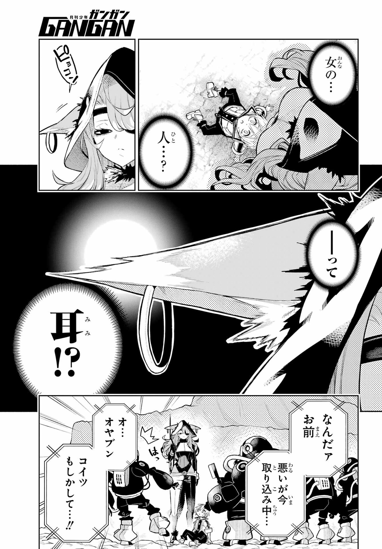 SHUUMATSU NEKO SHOUNIN Chapter 1 page 9 - nihonkuni.com