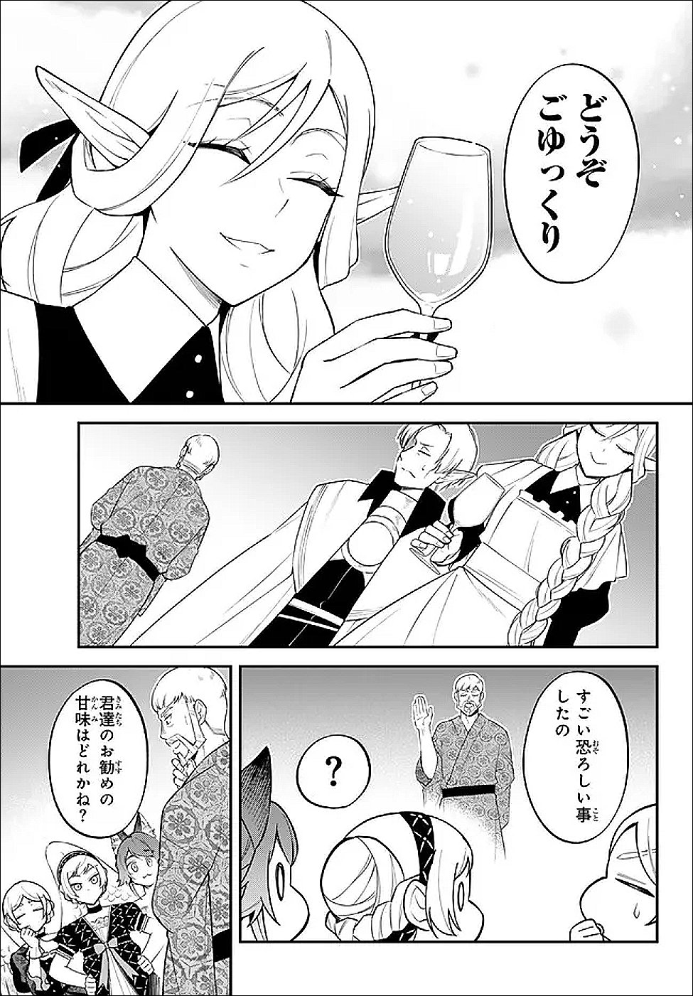 Read Slime Another Story: Trinity of the Magic Kingdom (Manga) Chapter 124 [High Quality / Full] - Page 15 - nicomanga.net