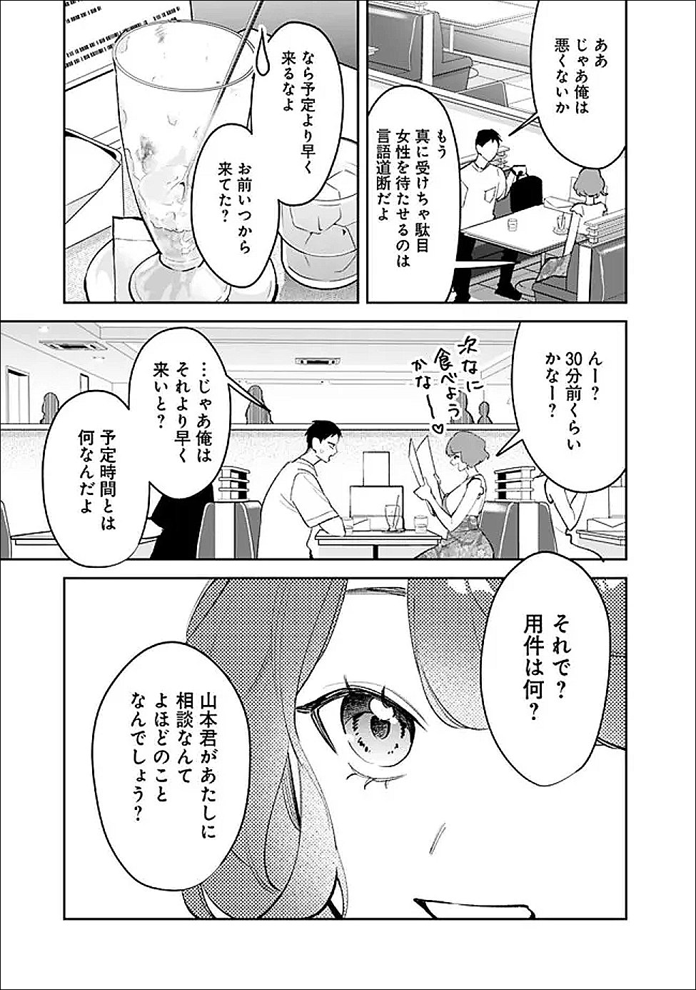 Read KOKO JIDAI NI GOMANDATTA JOU SAMA TO NO DOSEI SEIKATSU HA IGAITO IGOKOCHI GA WARUKUNAI Chapter 36 [High Quality / Full] - Page 15 - nicomanga.net