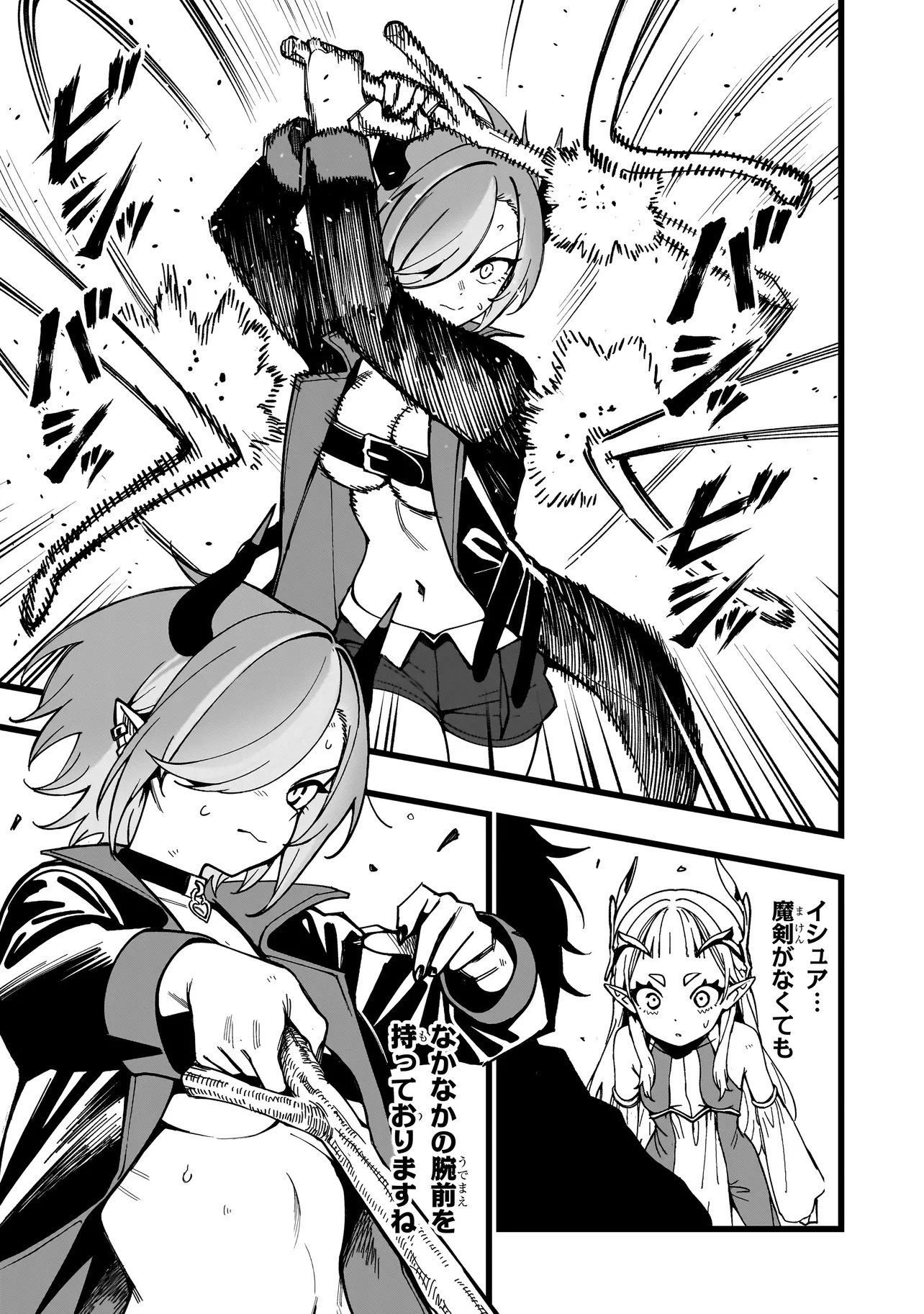 Read SENKI SURVIVAL SAGA - ISEKAI NO UNMEI WO KAKETA MUJINTOU FUJUN ISEIKOUYU - Chapter 36 [High Quality / Full] - Page 15 - nicomanga.net