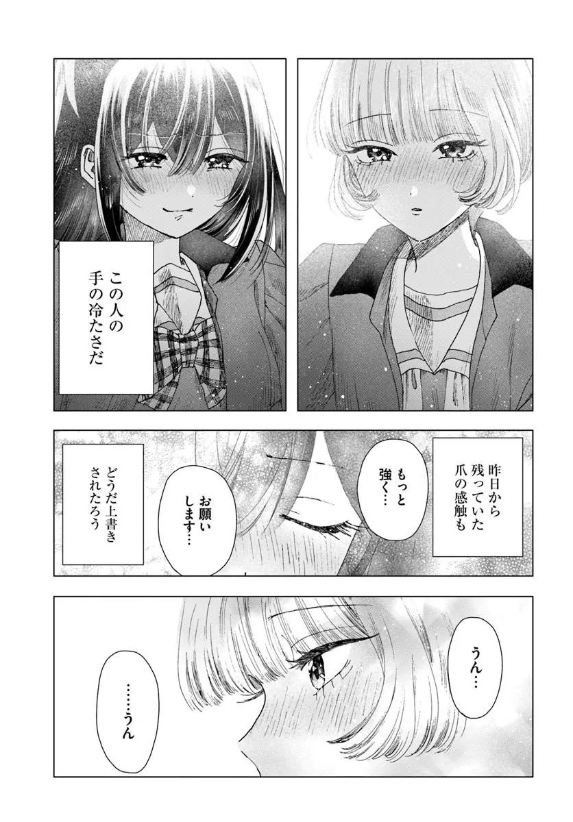 Read HAIKEI, ARISHI HINI SAKU HANATACHI HE Chapter 17.1 [High Quality / Full] - Page 15 - nicomanga.net