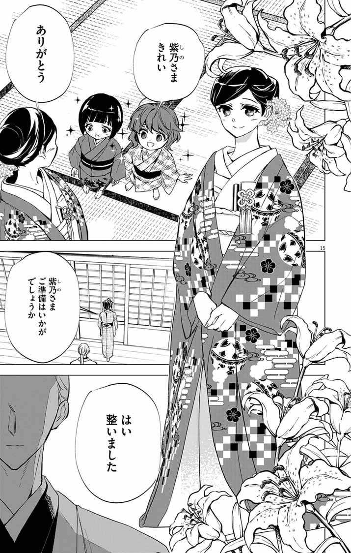 Read SHIRO TENGU NO NIE YOME: DOKU MOCHI NO REIJOU HAKARI SOME NO TSUMA TO NARU - RAW Chapter 10 [High Quality / Full] - Page 15 - nicomanga.net