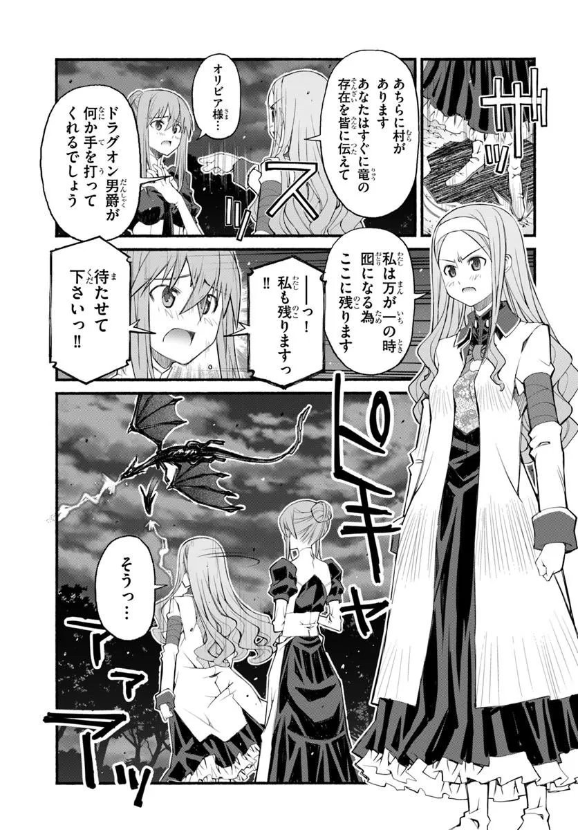 DANSHAKU MUSOU KIZOKU GIRAI NO SEINEN GA INAKA KIZOKU NI TENSEI SHITA KEN Chapter 10 - Page 15