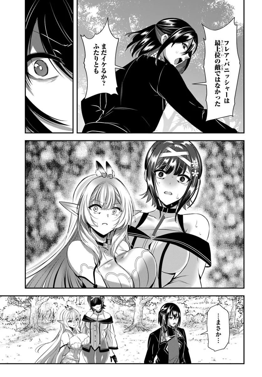 Read IKUSA OTOME-TACHI TO KIZUKU MOTO: TEIHEN SONJIN NO SAIKYOU HAREM ~SUUMAN NIN NO ONNA NI TAISHI, OTOKO WA ORE HITORI~ RAW Chapter 9 [High Quality / Full] - Page 15 - nicomanga.net