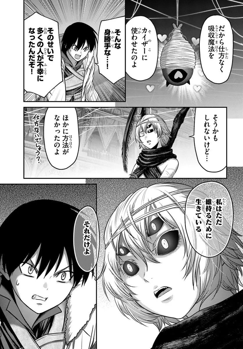 OSANANAJIMI NO KYUU PARTY KARA TSUIHOU SARETA KIYOSHIJUU ZUKAI. BANNOU SHIEN MAHOU TO NAKAMA O FUYASHITE SAIKYOU E! Chapter 61.1 - Page 15