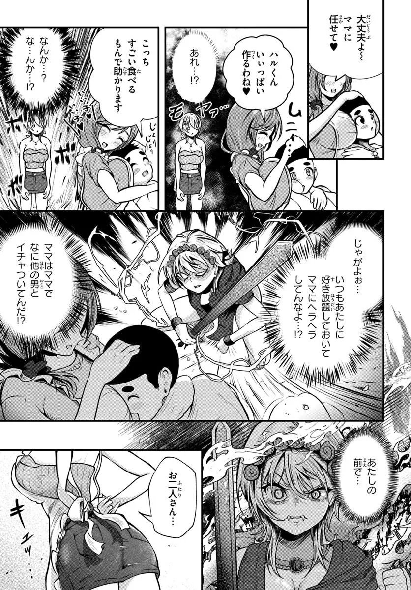 Read NARAKU SAMA WA INAKA DE CHOROI Chapter 5 [High Quality / Full] - Page 15 - nicomanga.net
