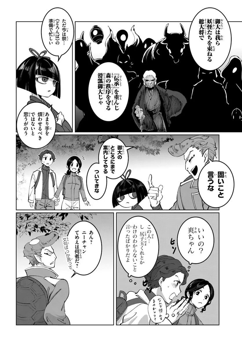 Read DORONPA Chapter 1.2 [High Quality / Full] - Page 15 - nicomanga.com
