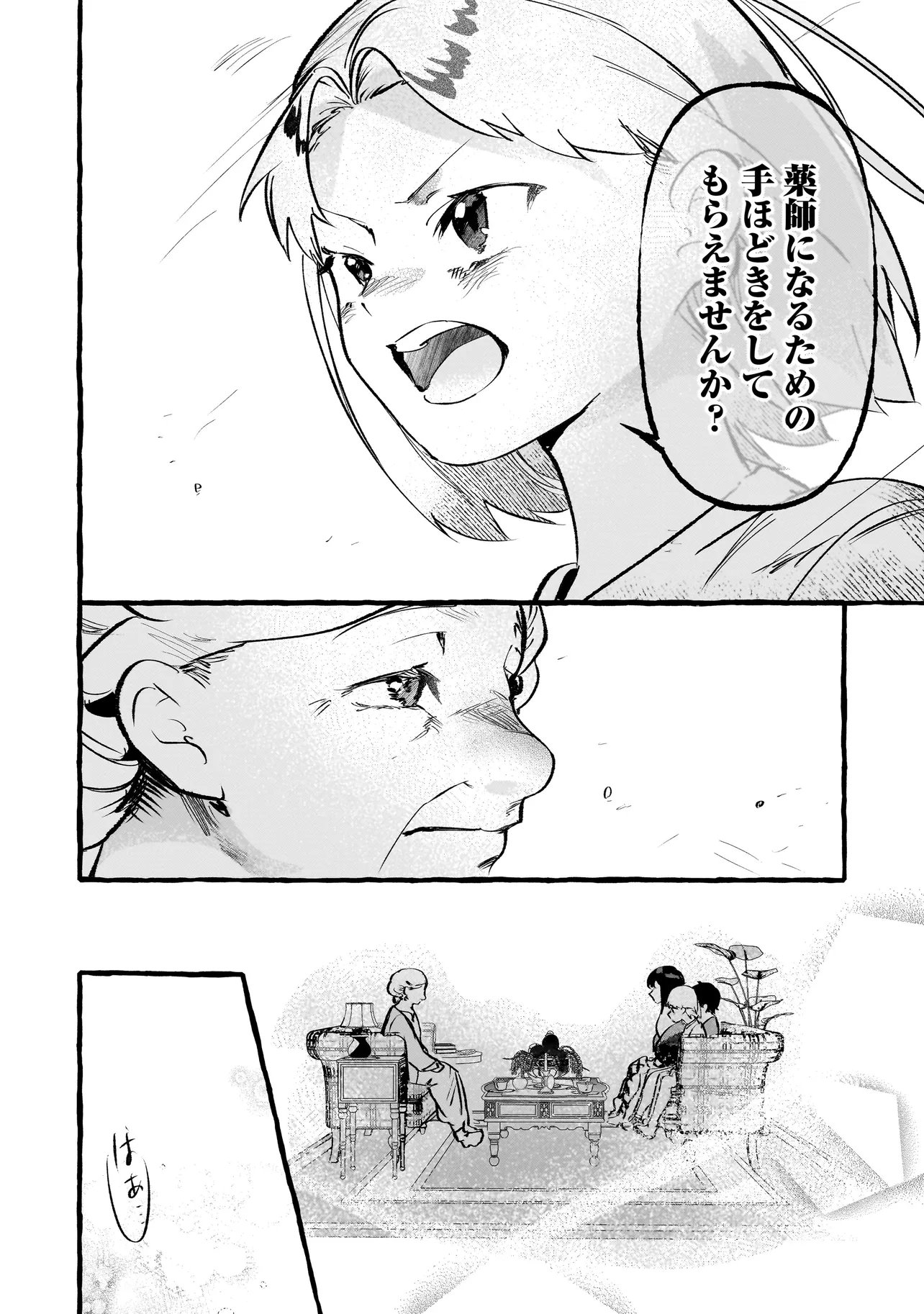 SHINMAI MAJO NO ISEKAI OKIRAKU TABI ~ISEKAI NI OCHITA MOTO AROUND 40 SHACHIKU WA MAJO NO DESHI WO NANORI DAINI NO JINSEI WO OUKA SURU~ RAW Chapter 5.2 - Page 15