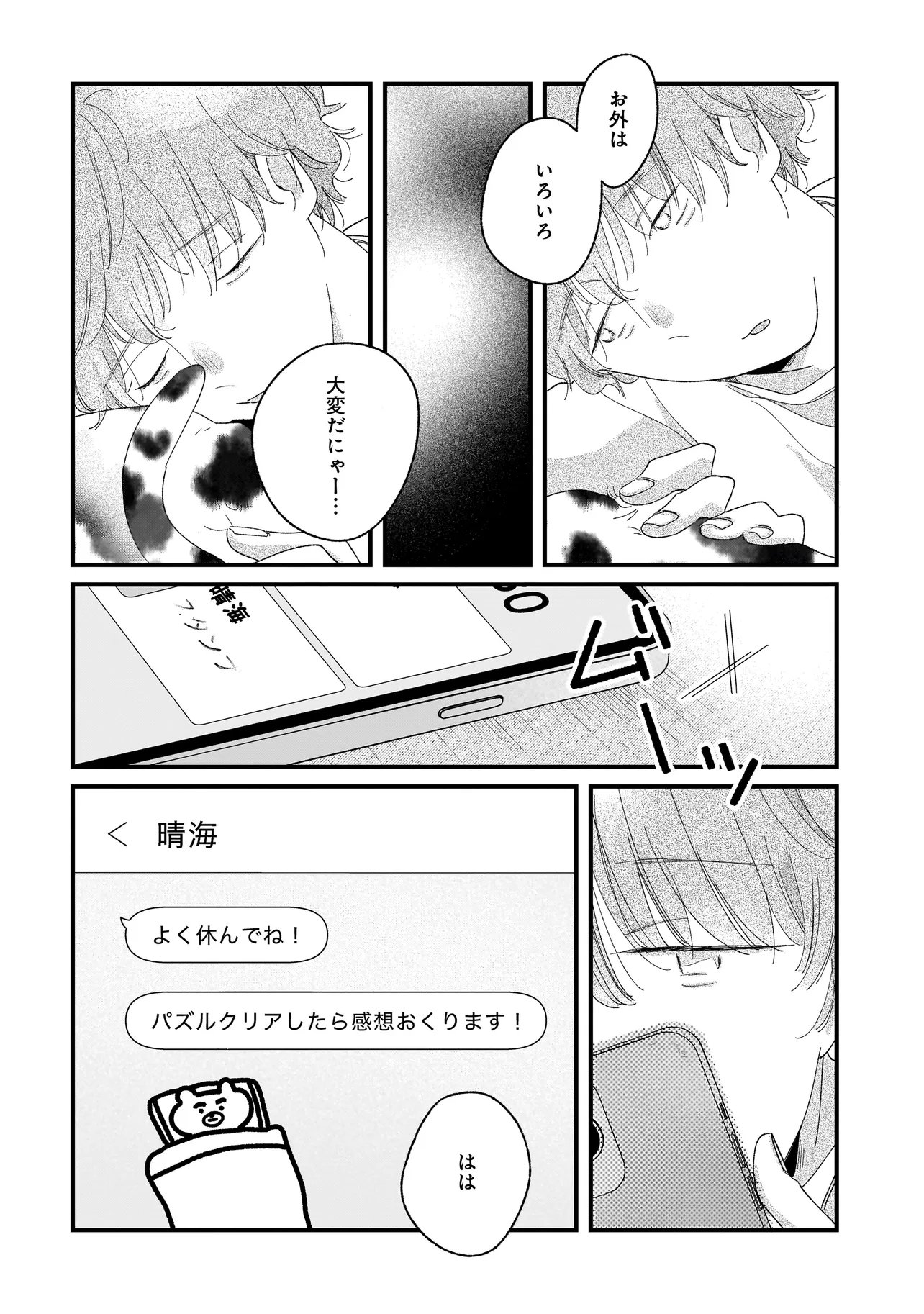 Read I'M WATCHING YOU Chapter 5.2 [High Quality / Full] - Page 15 - nicomanga.net