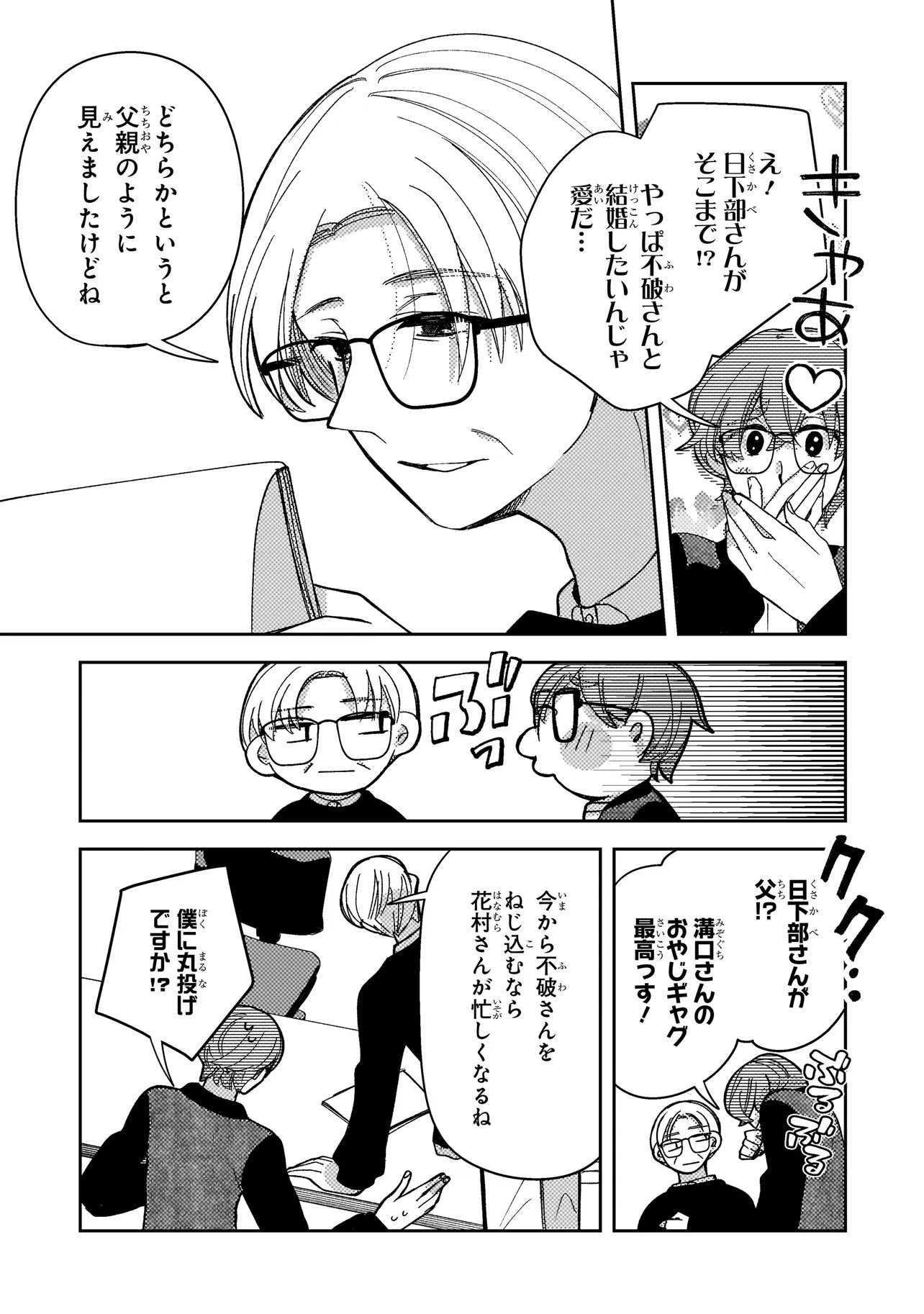 MOUSHUU ONNA TO AKUTAGAWA Chapter 9.1 page 15 - nihonkuni.com