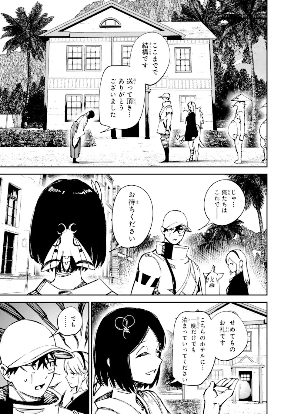 Read MOIMON Chapter 21.1 [High Quality / Full] - Page 15 - nicomanga.com