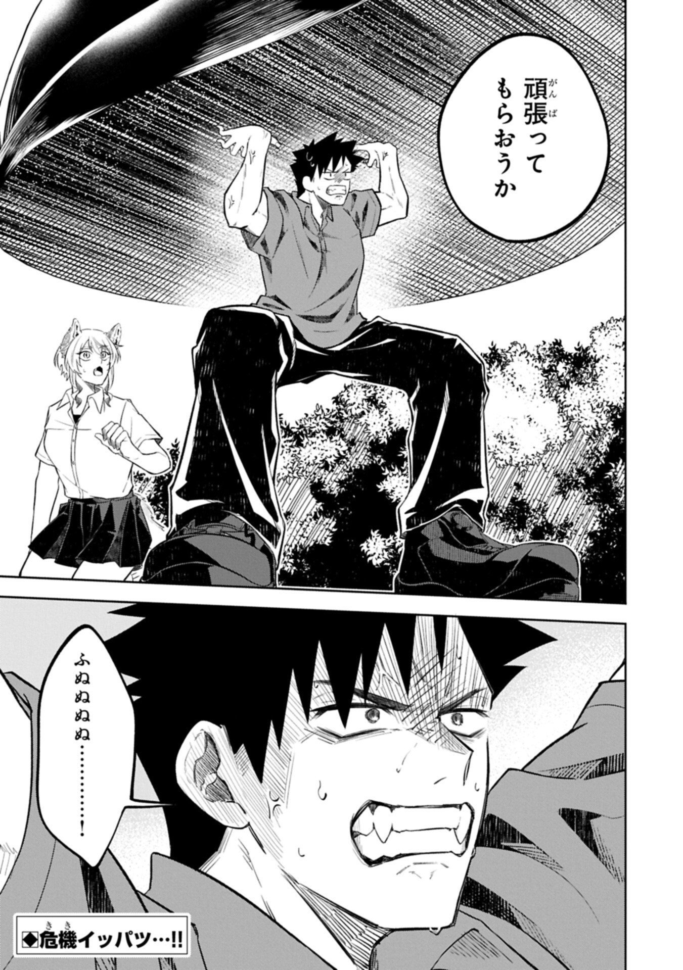 KOTONARU KATACHI NO MONODOMO YO Chapter 4.2 - Page 15