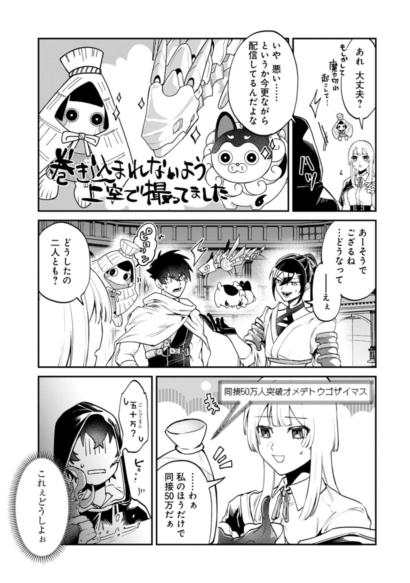 ISEKAI SUMMONER, SHINWA NO KAIBUTSU-TACHI TO GENDAI DE MUSOU SURU: URAGIRARETA MOTO EIYUU WA, AIKASANAME NA NAKAMA TO HEIWA NI KURASHITAI Chapter 7.2 - Page 15