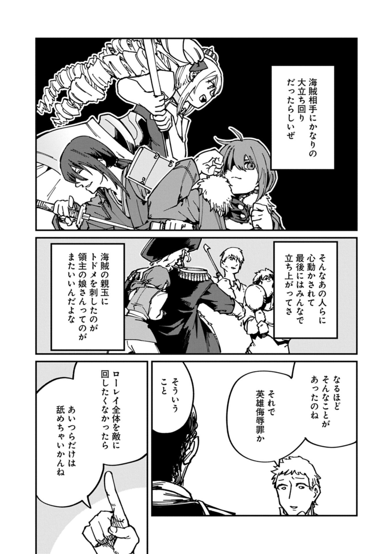 GUIDE YAKU NO TENSHI WO NAGURI TAOSHITARA, SHIRYOU JUTSUSHI NI NARIMASHITA: GEKI-KAWA GOSURORI MAJIN-SAMA, SAIKOU! Chapter 12.1 page 15 - nihonkuni.com