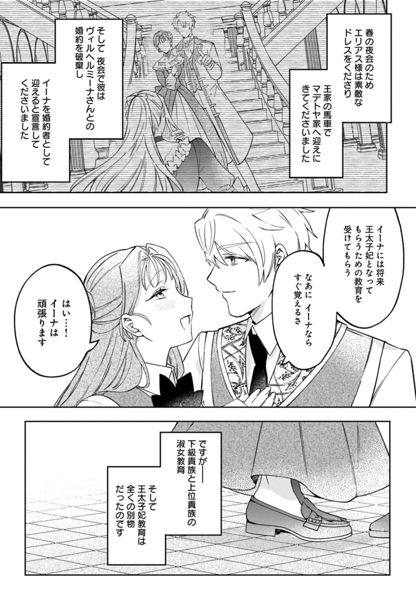 Read TSUIHOU SARETA KOUSHAKU REIJOU, WILHELMINA GA SHIAWASE NI NARU MADE. Chapter 17.1 [High Quality / Full] - Page 15 - nicomanga.net