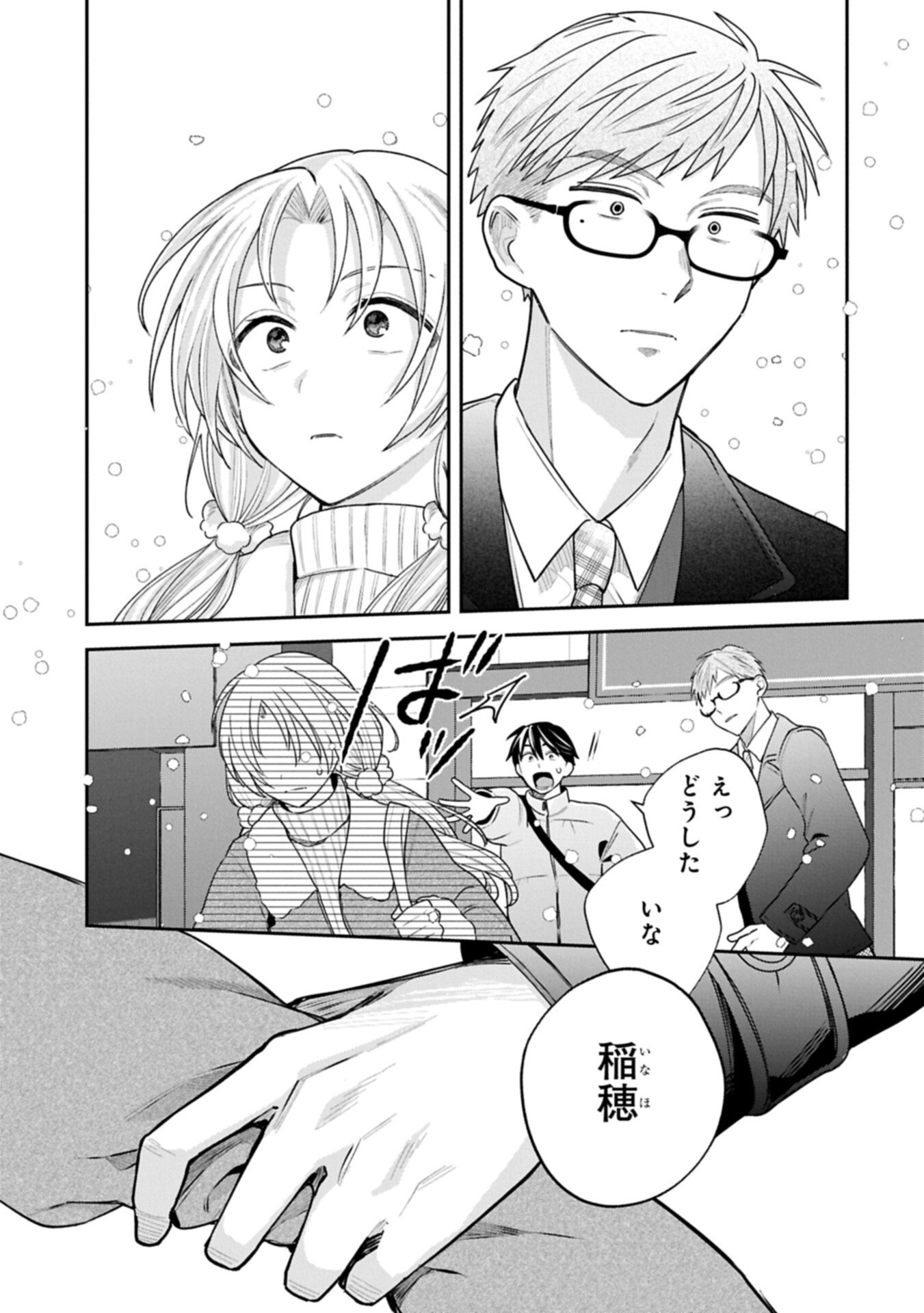 INAHO-KUN IS SUPPOSED TO BE A FAKE SWEETHEART Chap 38 - Pic 15