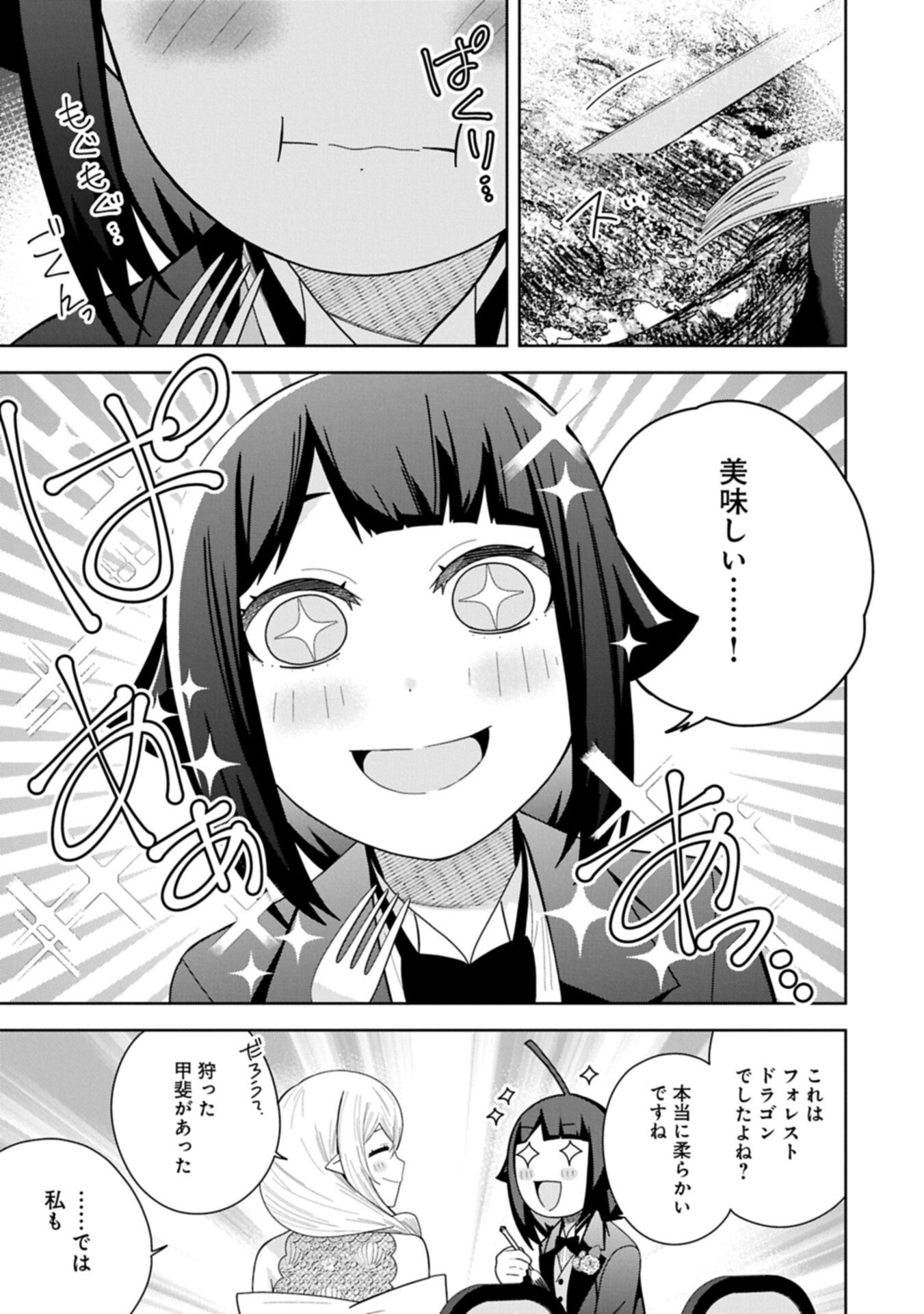 Read NEGAI O KANAETE MORAOU TO AKUMA O SHOUKAN SHITAKEDO, KAWAIKATTANODE KEKKONSHIMASHITA ~AKUMA NO NIIDZUMA~ (MANGA) - RAW Chapter 60.1 [High Quality / Full] - Page 15 - nicomanga.net