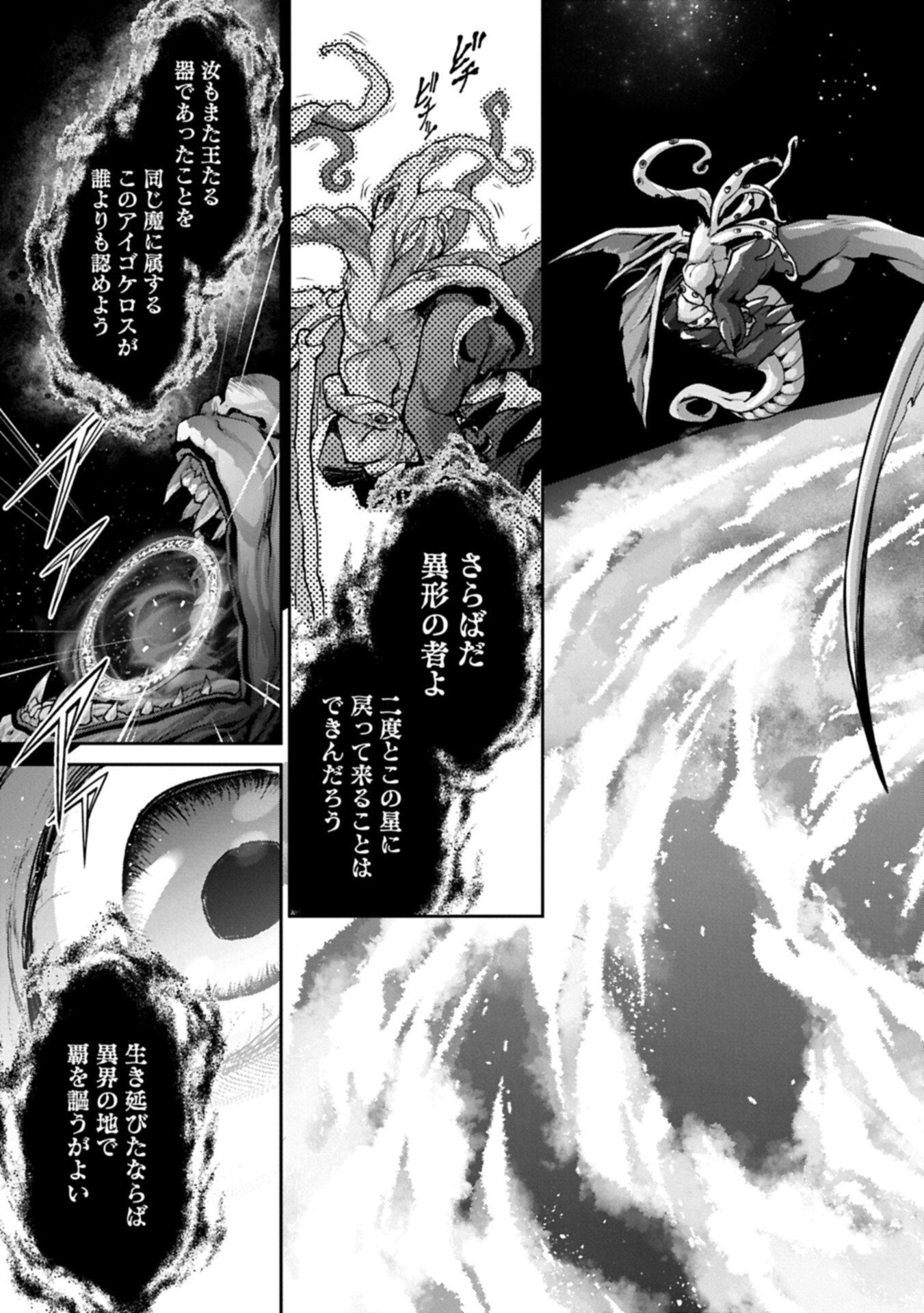 YASEI NO LAST BOSS GA ARAWARETA! - RAW Chapter 59.1 page 15 - nihonkuni.com