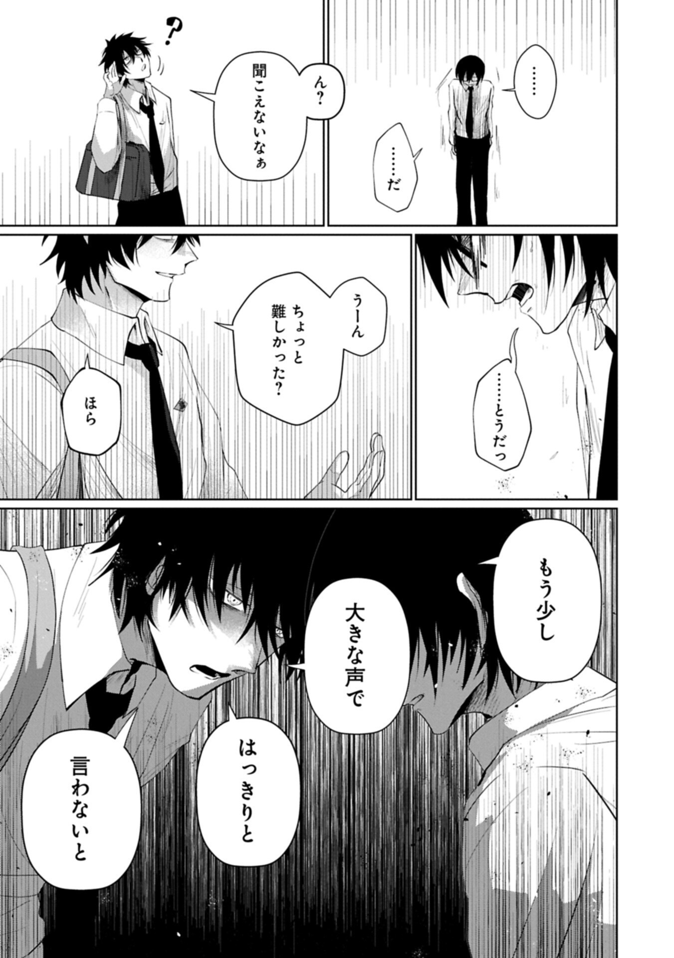 NIDOME WA TA NO TSUKU JIYUUGYOU: GYAKKOU SHACHIKU WA MOCHIKOSHI CHEAT DE RESTART Chapter 4.2 page 15 - nihonkuni.com