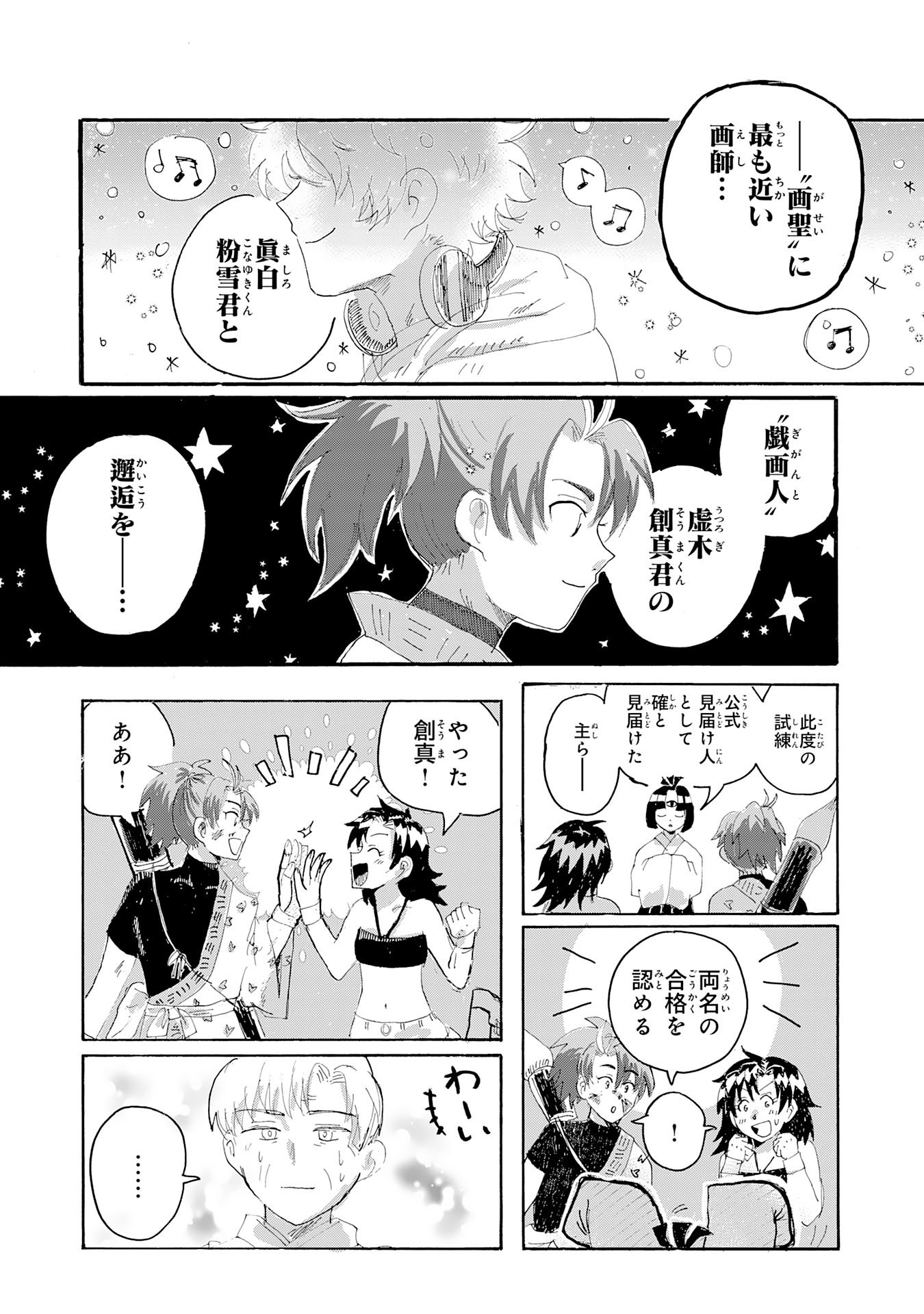 Read GIGAJIN Chapter 2.3 [High Quality / Full] - Page 15 - nicomanga.com