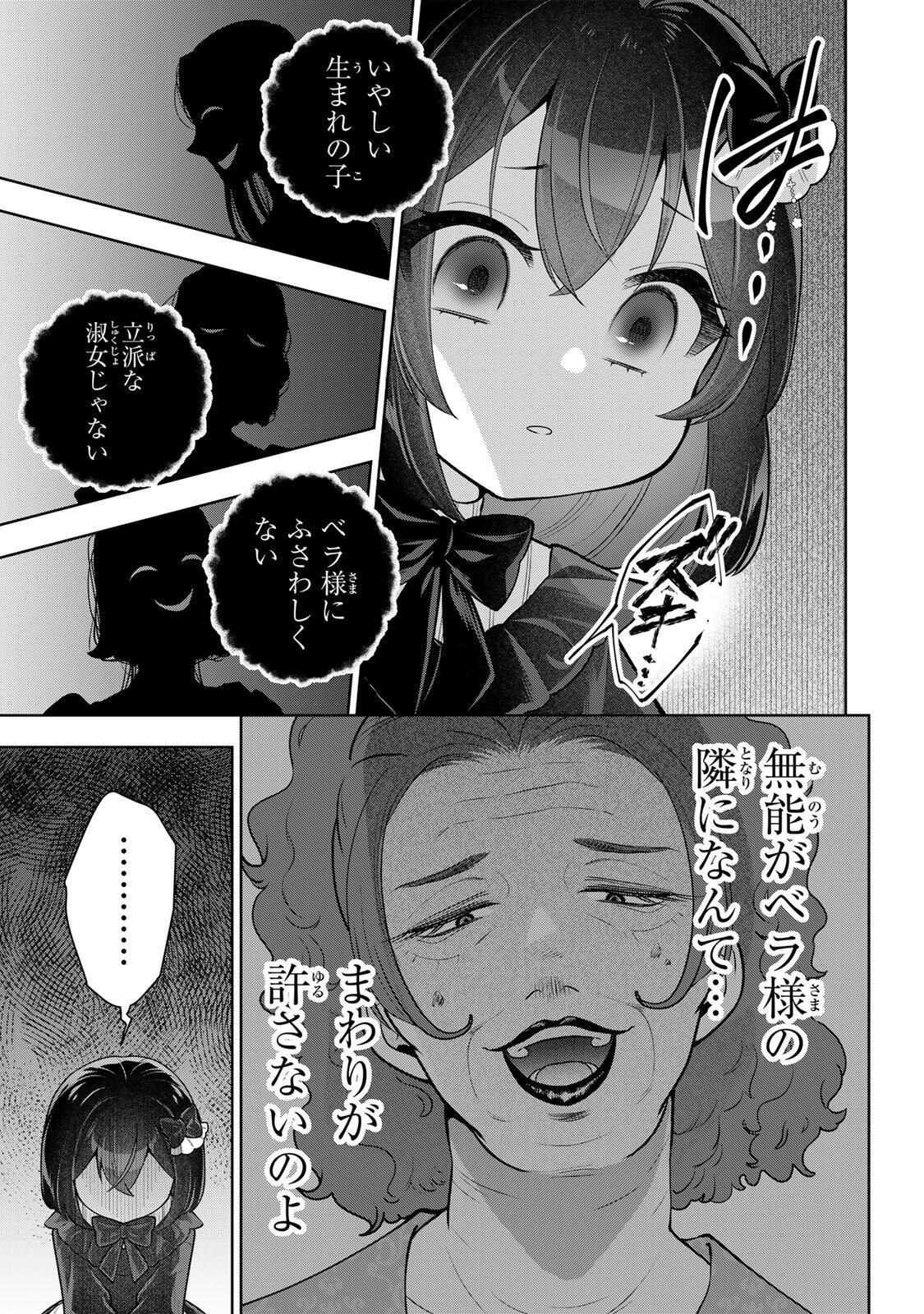 URUWASHI BABAA WA MAGO GA HOSHII! Chapter 6 - Page 15