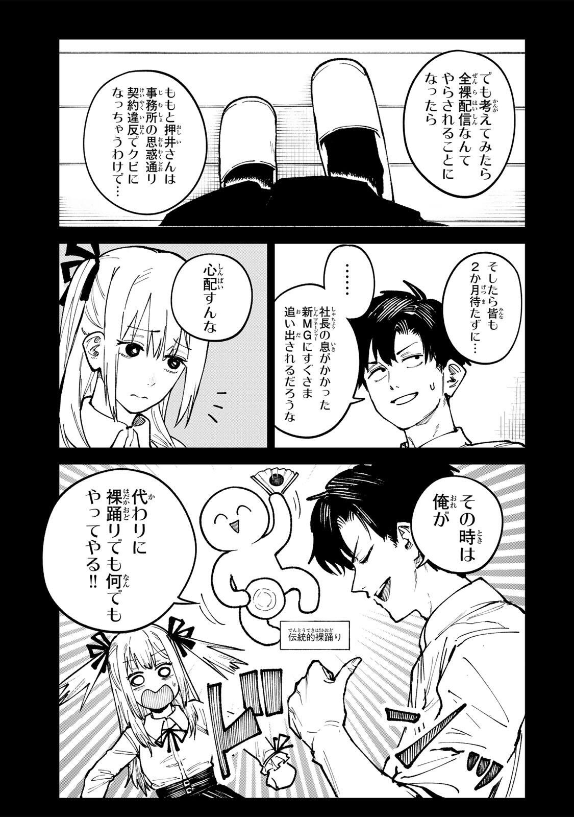 Read CH TOUROKU ONEGAISHIMASU! Chapter 7.1 [High Quality / Full] - Page 15 - nicomanga.net