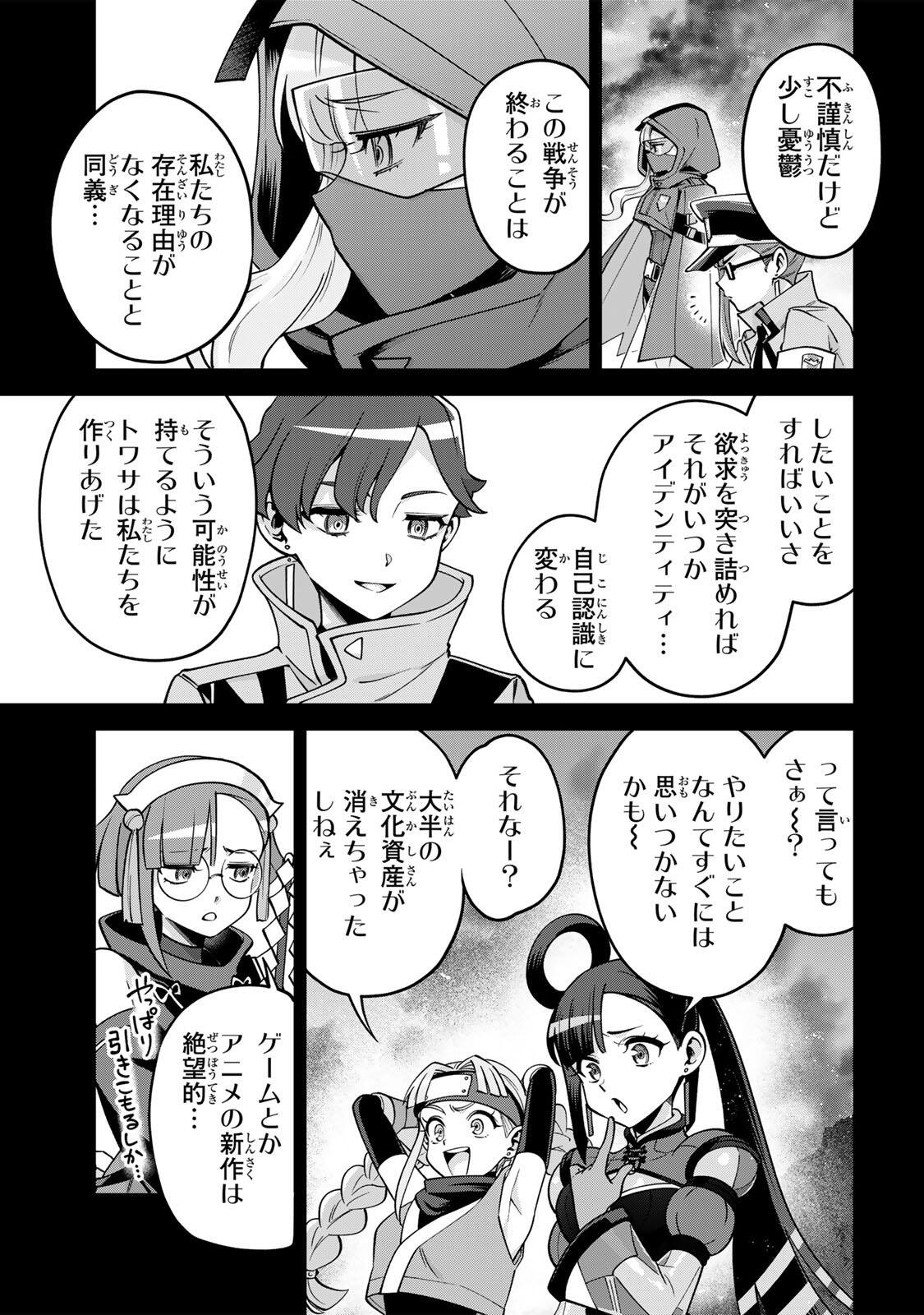 Read TOWA NO YUGURE Chapter 23 [High Quality / Full] - Page 15 - nicomanga.net