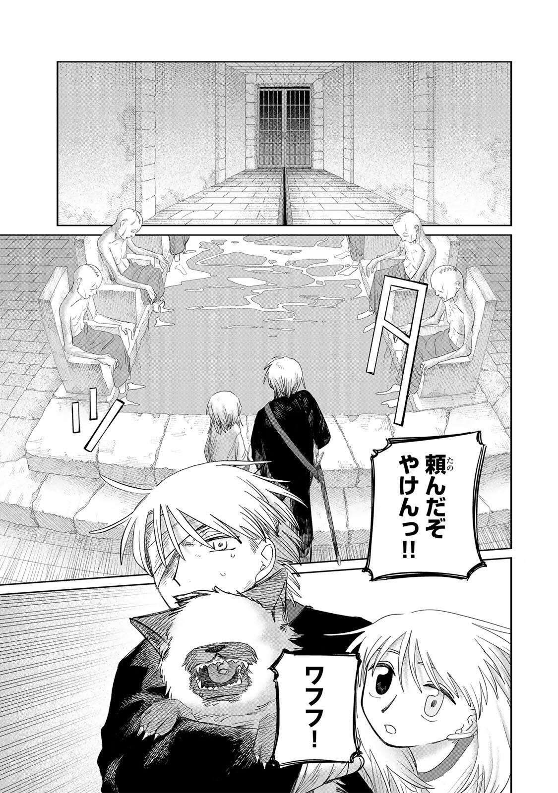 Read JUMIDORO Chapter 73 [High Quality / Full] - Page 15 - nicomanga.com