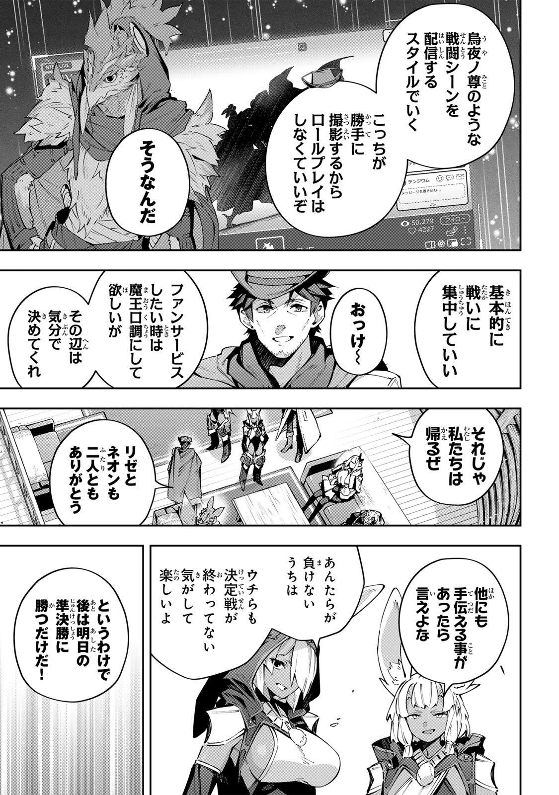 DESTINY UNCHAIN ONLINE Chapter 115 page 15 - nihonkuni.com