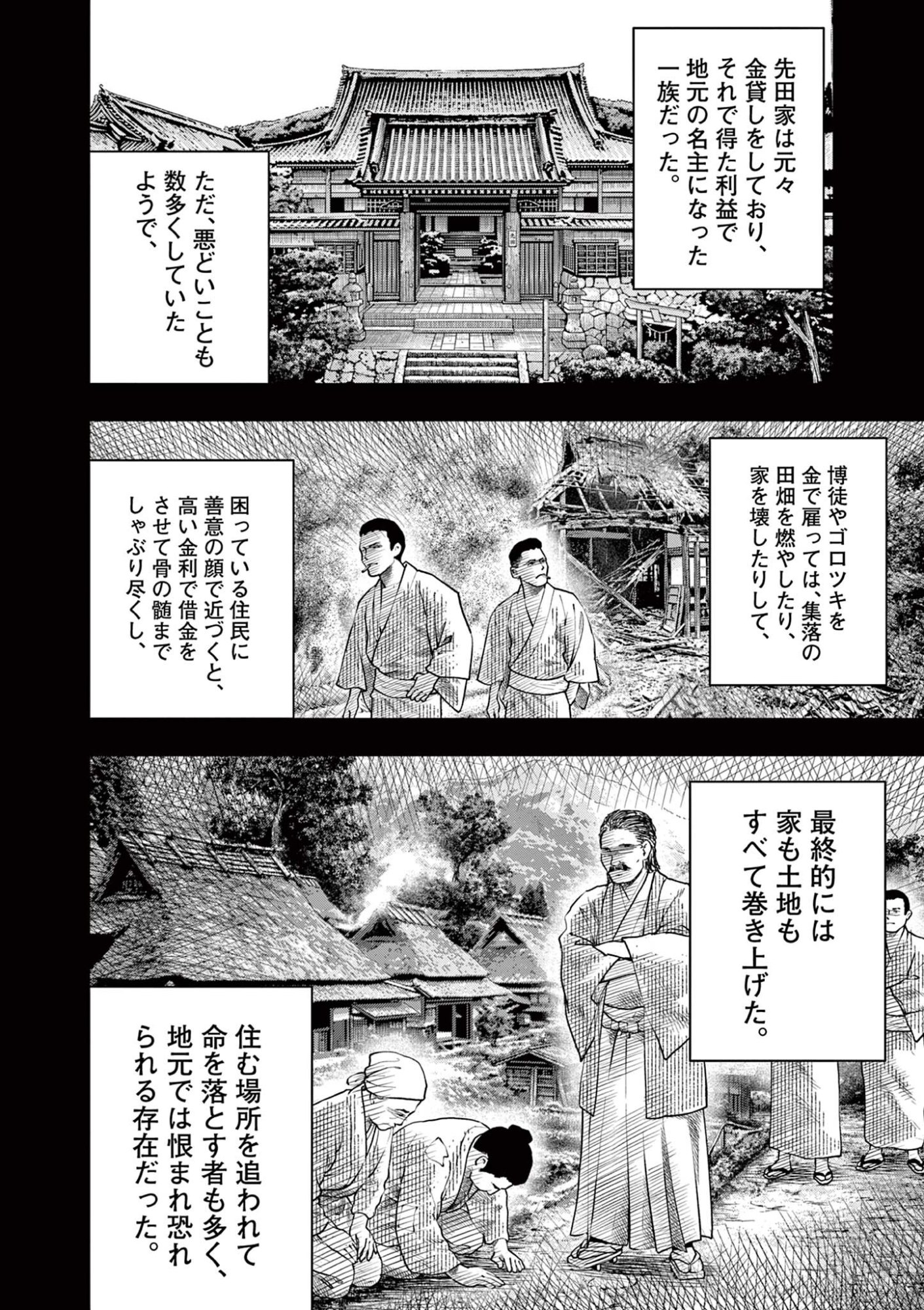 Read ENDAN YOBANASHI - RAW Chapter 43.5 [High Quality / Full] - Page 15 - nicomanga.net