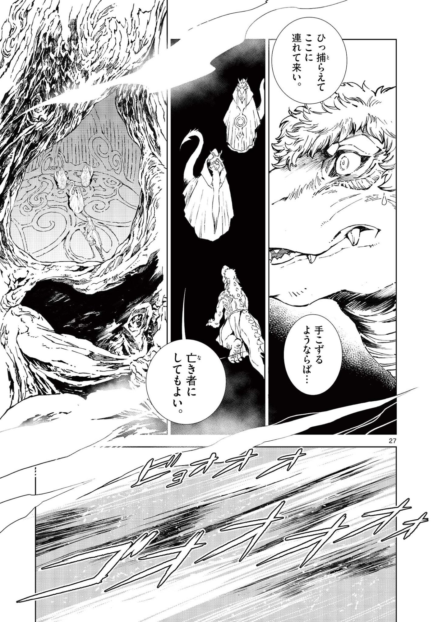 Read KAMUDO WIND GOD GATE Chapter 14.5 [High Quality / Full] - Page 15 - nicomanga.com