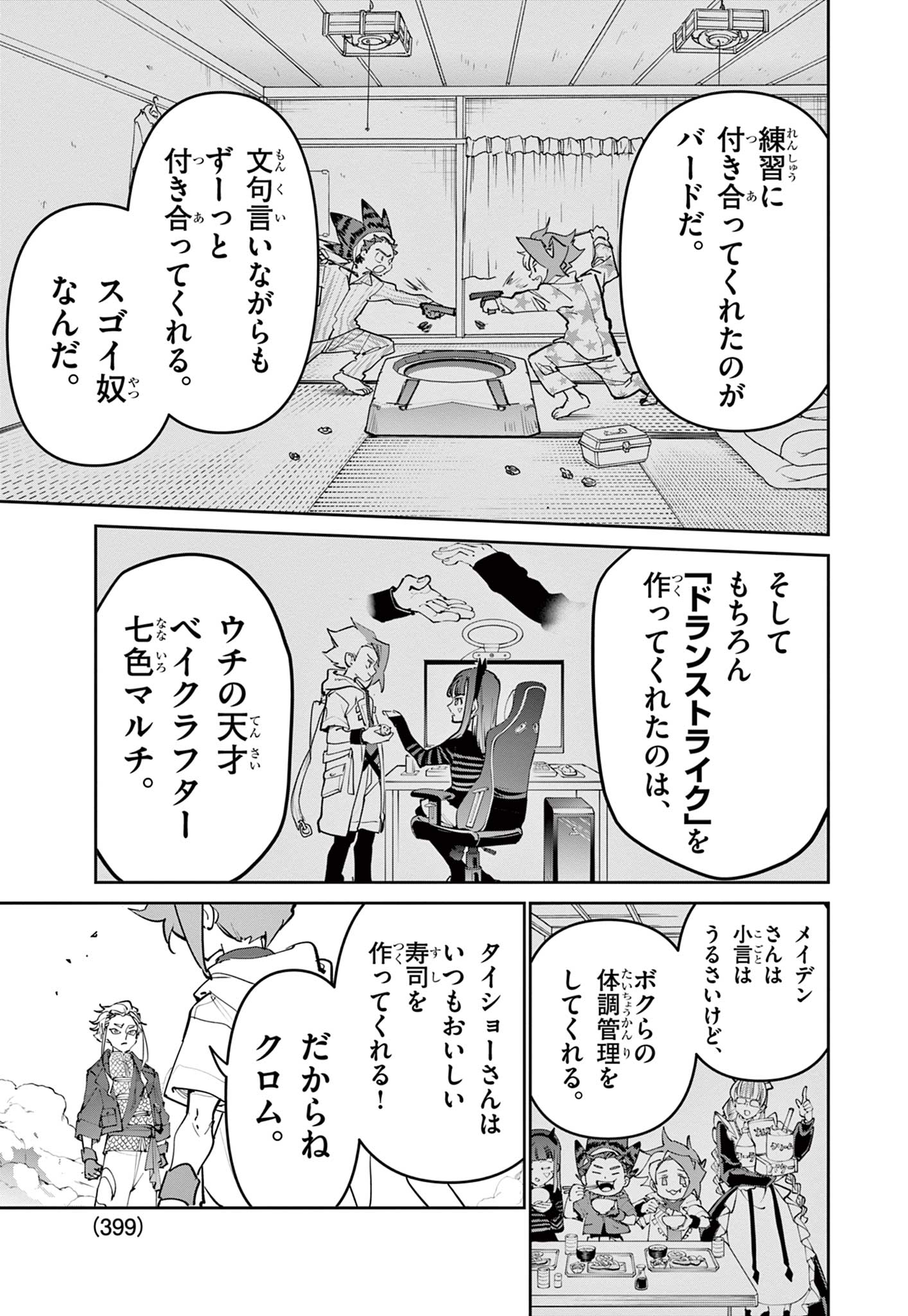 Read BEYBLADE X Chapter 36.2 [High Quality / Full] - Page 15 - nicomanga.com
