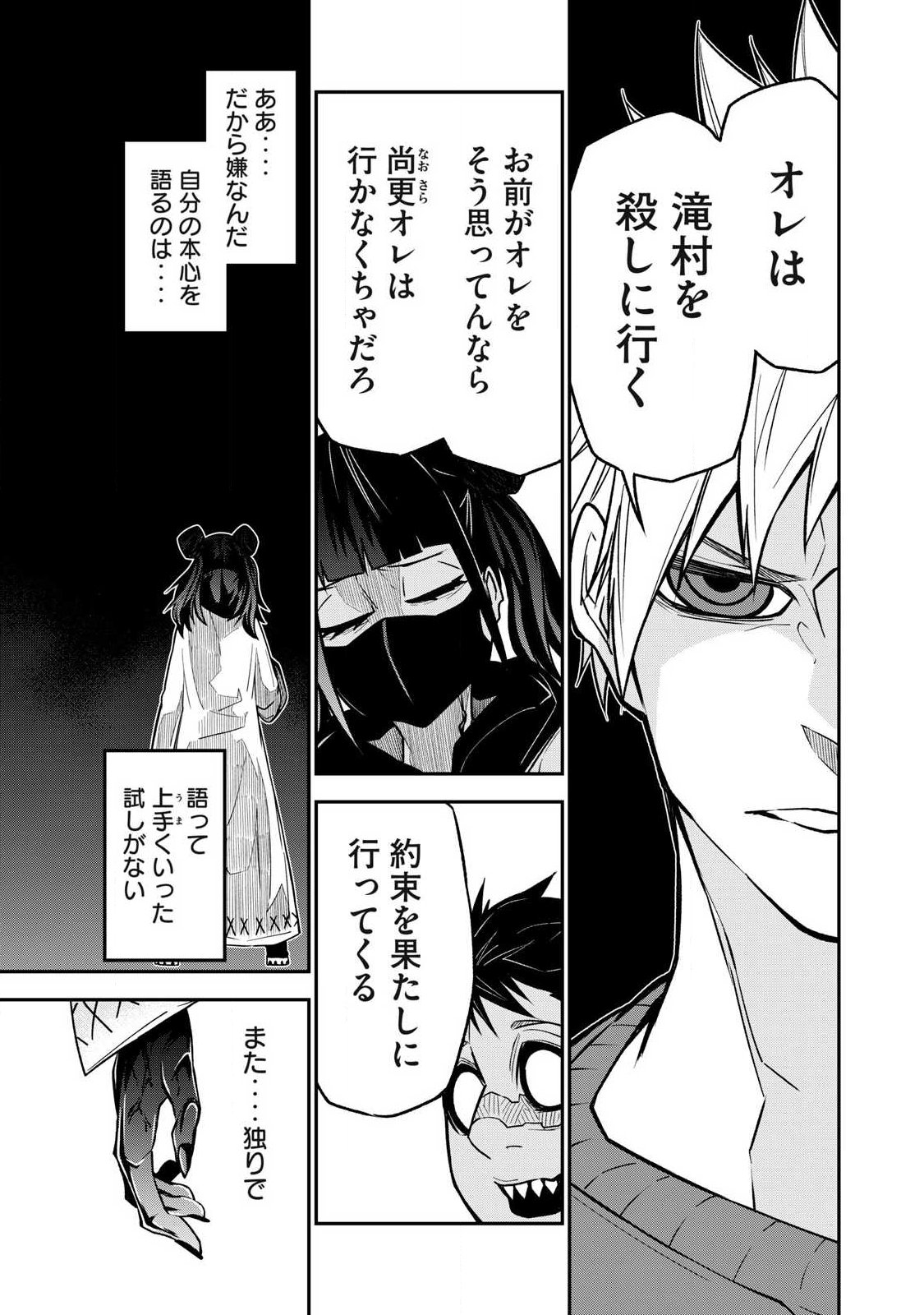 Read BUKKOWARE SEKAI DE SHINDA TOKI Chapter 22 [High Quality / Full] - Page 15 - nicomanga.net
