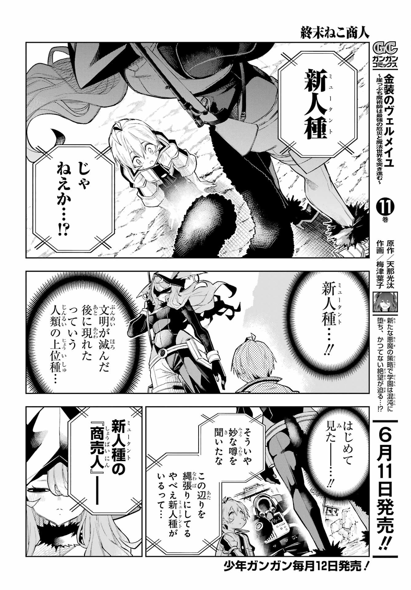 SHUUMATSU NEKO SHOUNIN Chapter 1 page 10 - nihonkuni.com