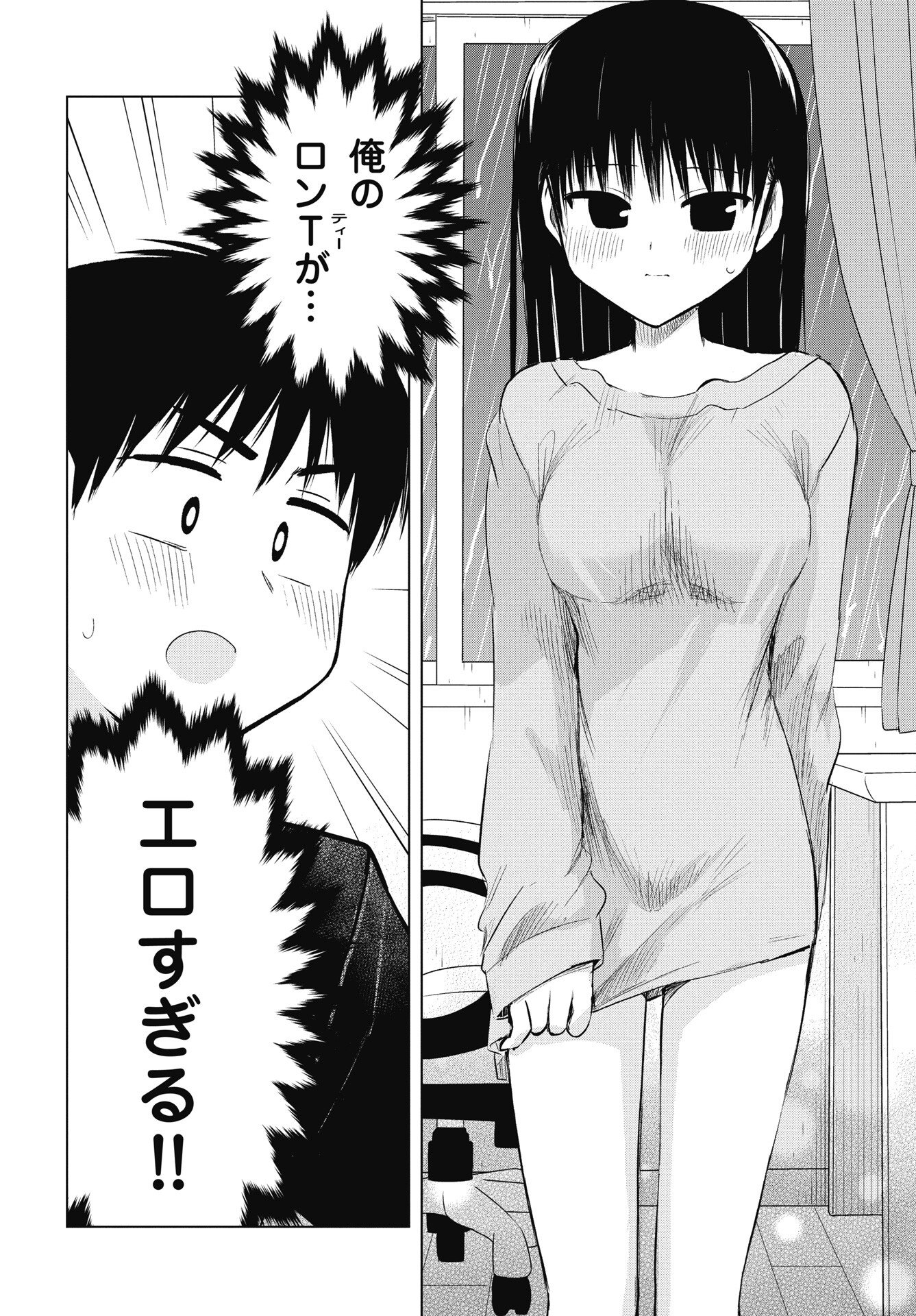 Read NAISHO NO YOSHUU Chapter 52 [High Quality / Full] - Page 14 - nicomanga.net
