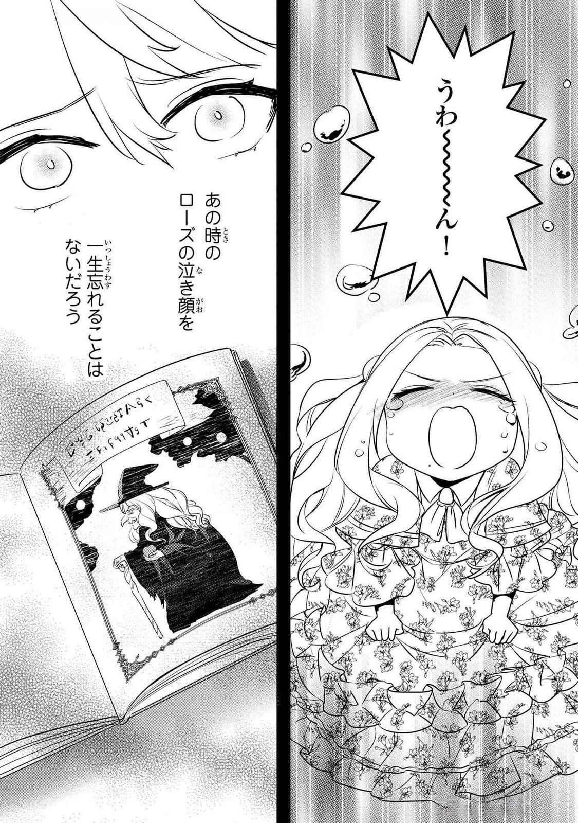 Read KONYAKUSHA GA UWAKI SHITE IRU YOU NANDESU KEDO WATASHI WA HAYARI NO AKUYAKU REIJOU TTE KOTO DEATTEMASU KA? Chapter 54 [High Quality / Full] - Page 25 - nicomanga.net