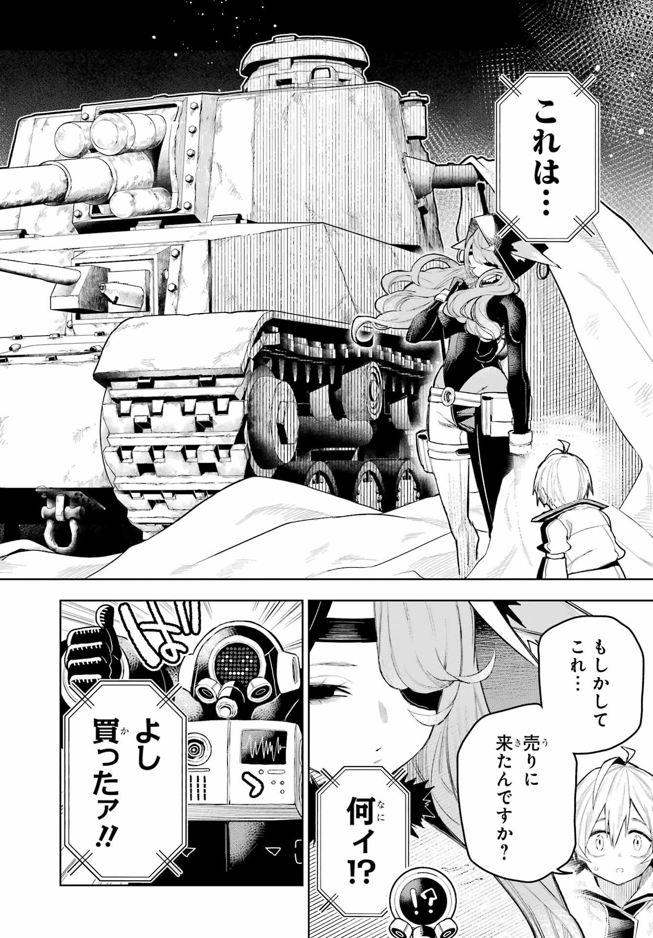 SHUUMATSU NEKO SHOUNIN Chapter 1 page 12 - nihonkuni.com