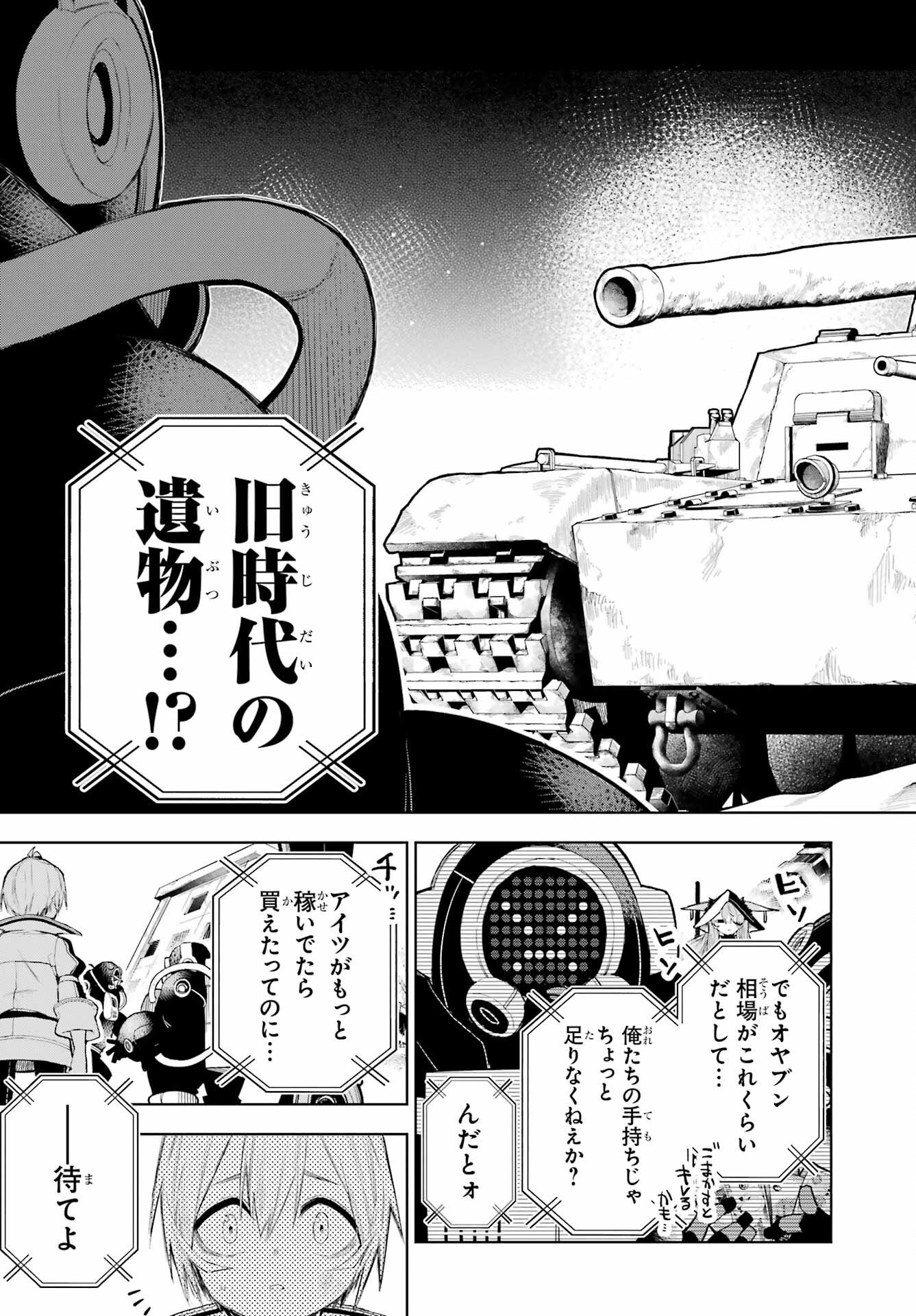 SHUUMATSU NEKO SHOUNIN Chapter 1 page 13 - nihonkuni.com