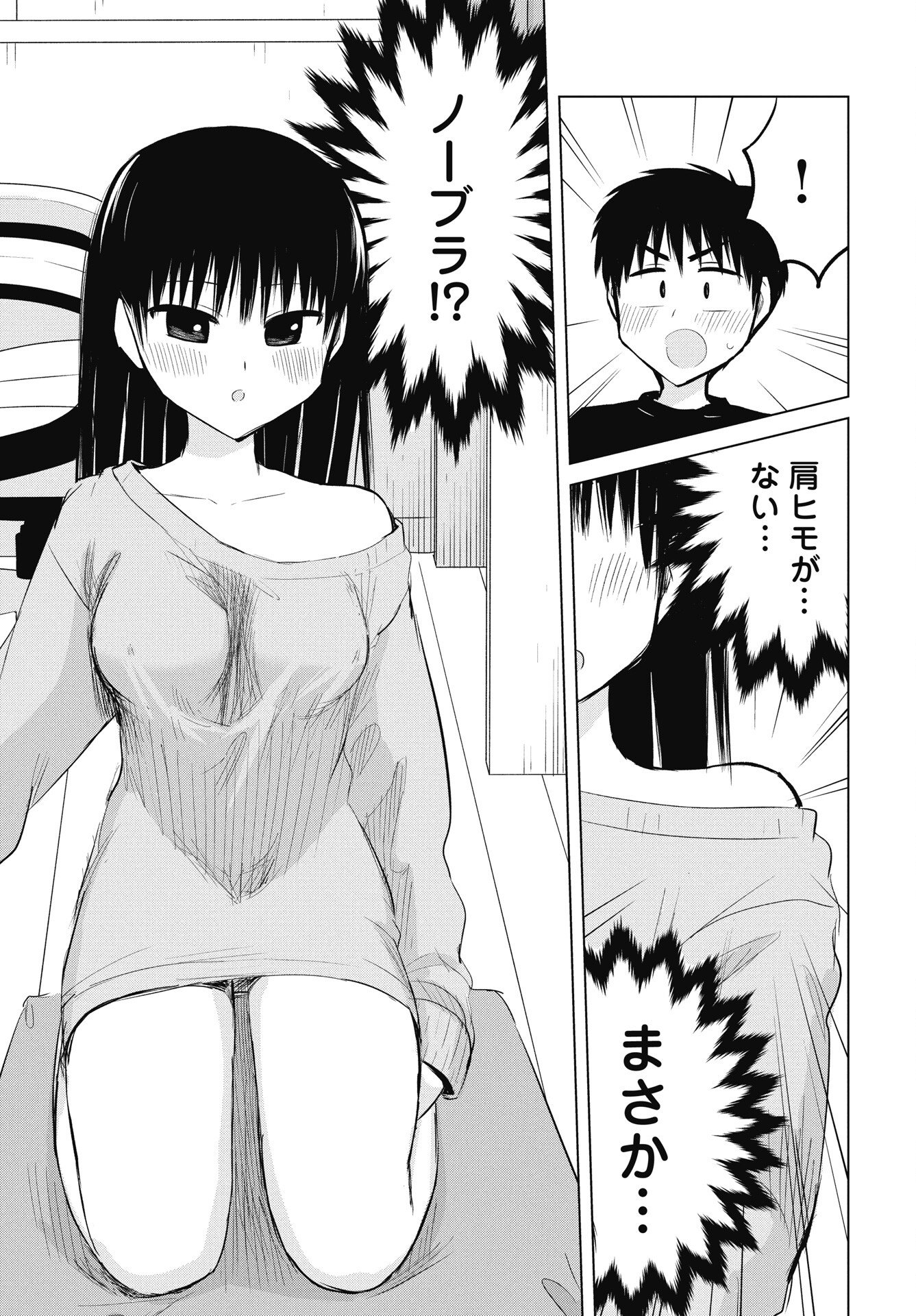 Read NAISHO NO YOSHUU Chapter 52 [High Quality / Full] - Page 17 - nicomanga.net