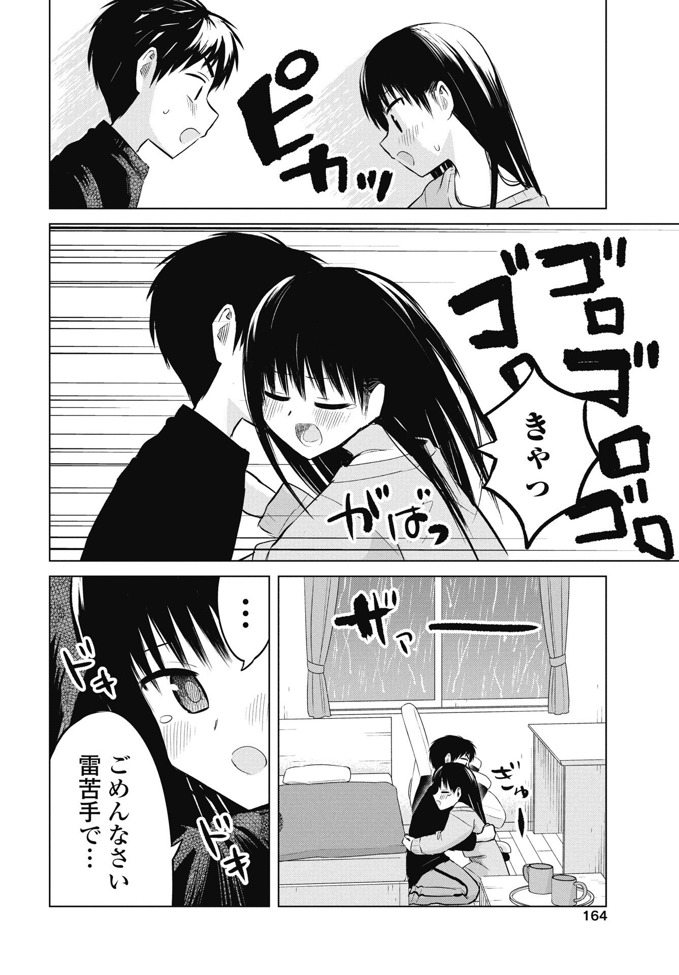 Read NAISHO NO YOSHUU Chapter 52 [High Quality / Full] - Page 18 - nicomanga.net