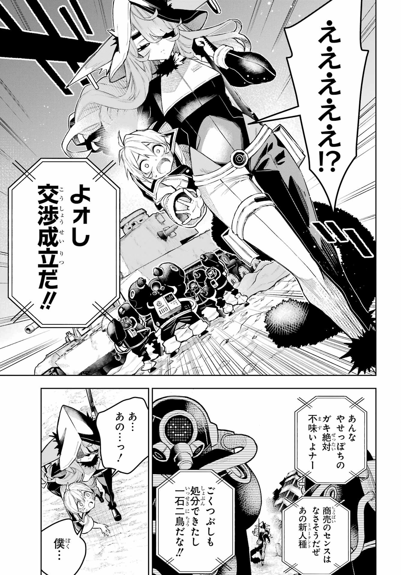 SHUUMATSU NEKO SHOUNIN Chapter 1 page 15 - nihonkuni.com