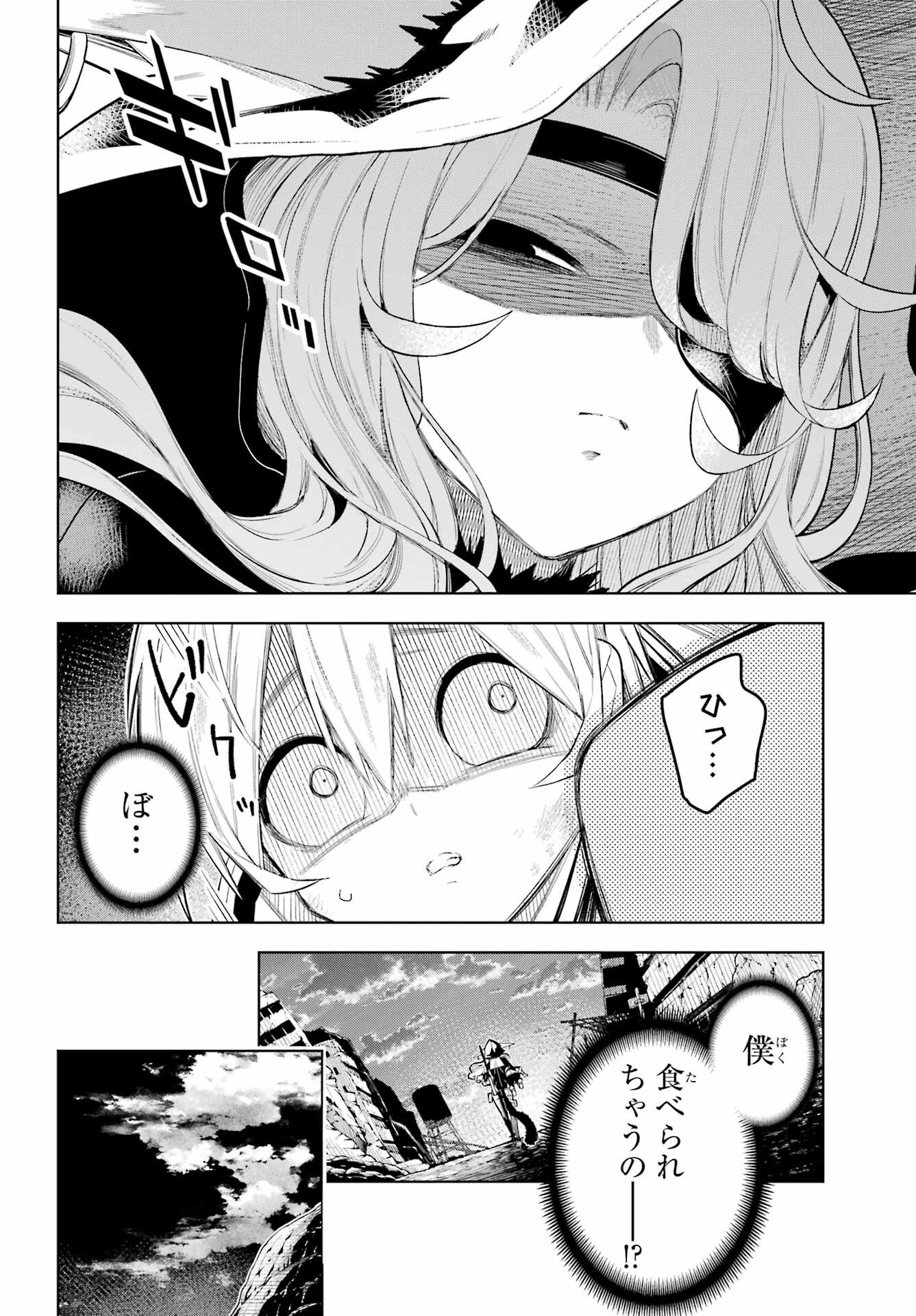 SHUUMATSU NEKO SHOUNIN Chapter 1 page 16 - nihonkuni.com
