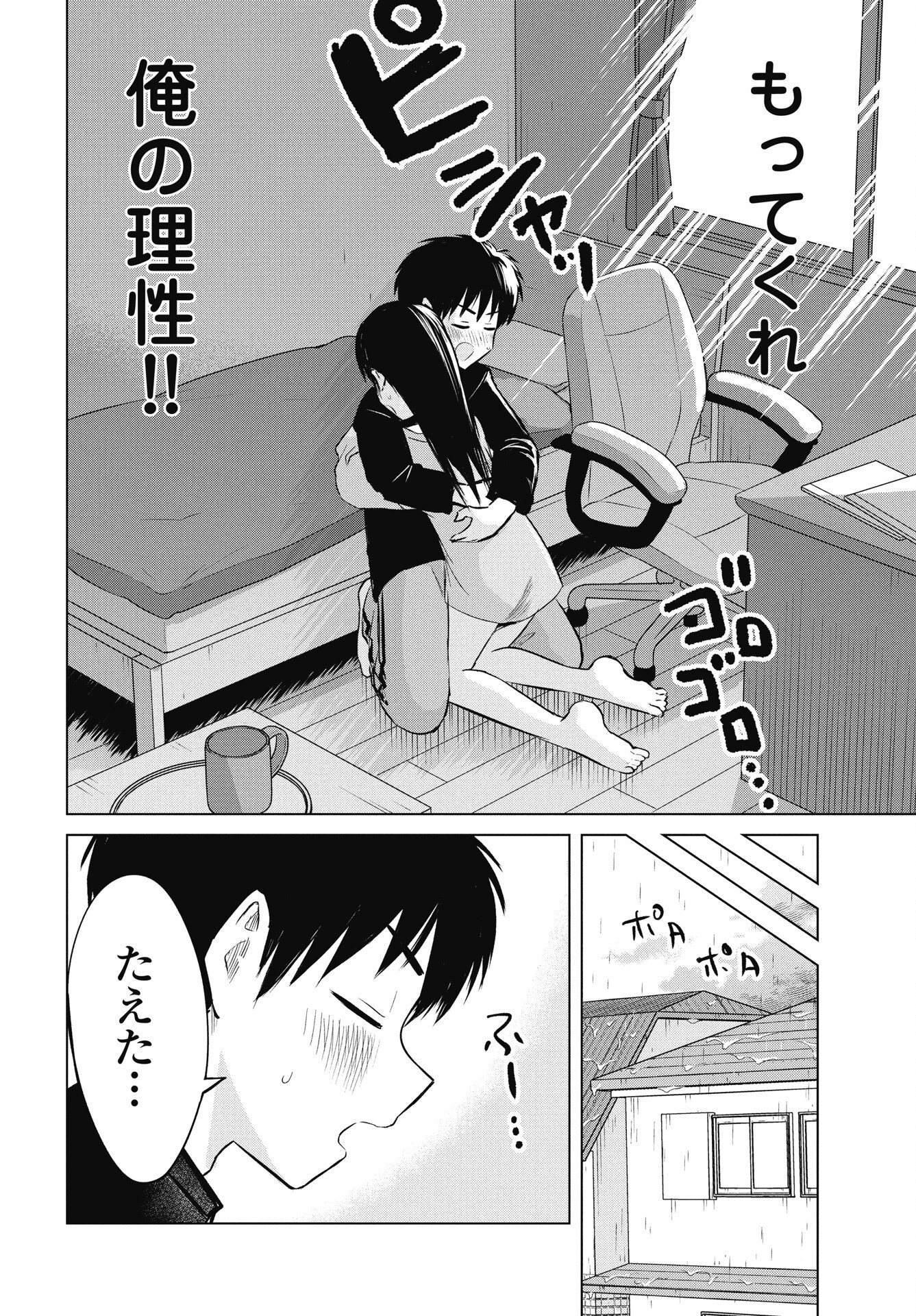 Read NAISHO NO YOSHUU Chapter 52 [High Quality / Full] - Page 20 - nicomanga.net