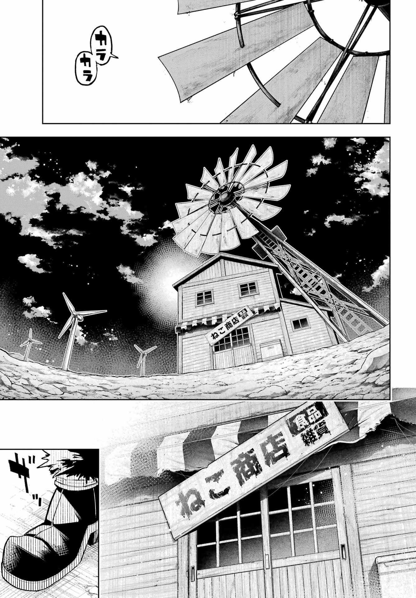 SHUUMATSU NEKO SHOUNIN Chapter 1 page 17 - nihonkuni.com