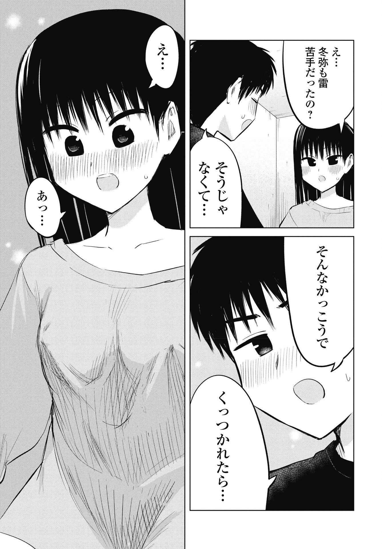 Read NAISHO NO YOSHUU Chapter 52 [High Quality / Full] - Page 21 - nicomanga.net
