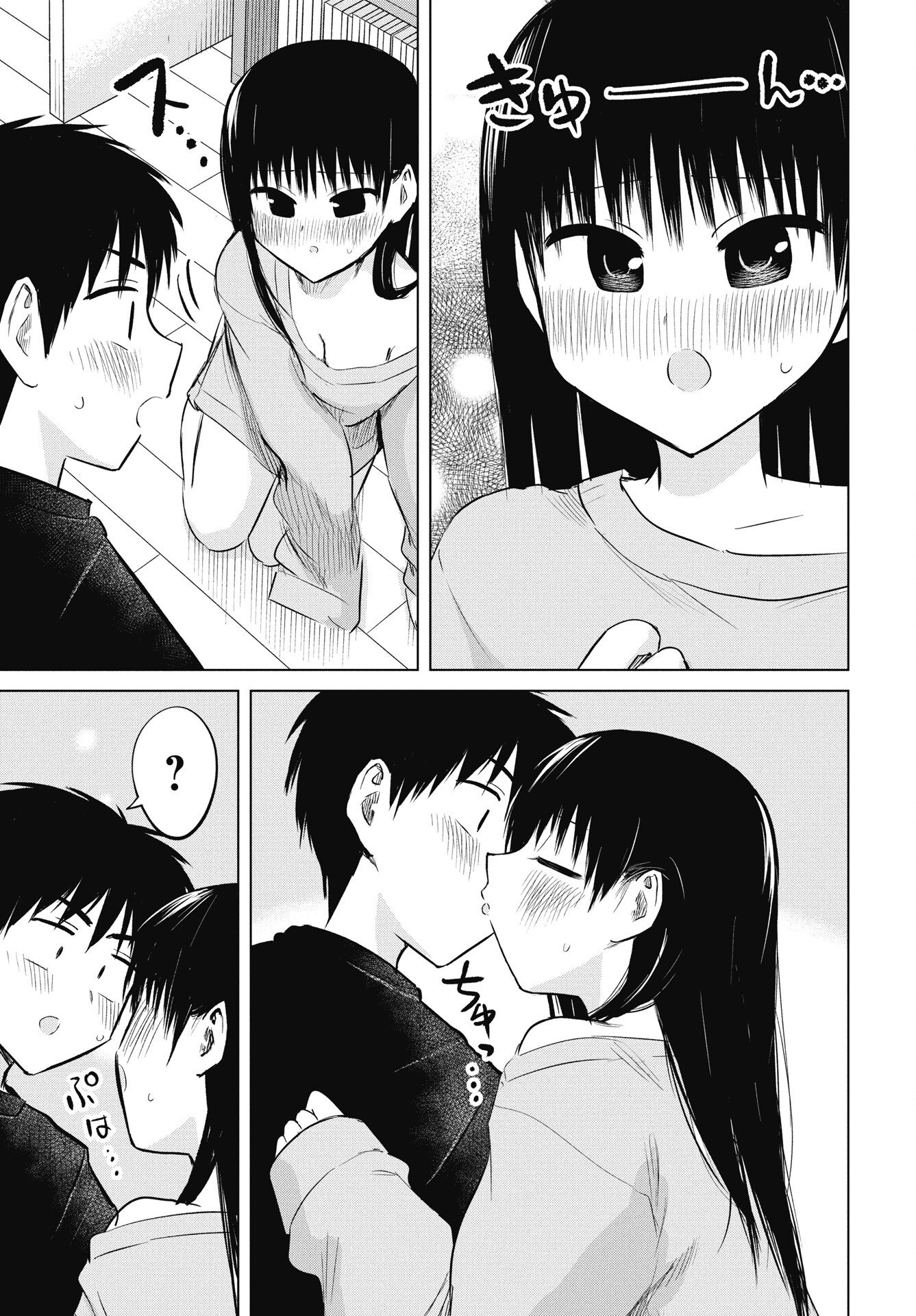 Read NAISHO NO YOSHUU Chapter 52 [High Quality / Full] - Page 23 - nicomanga.net